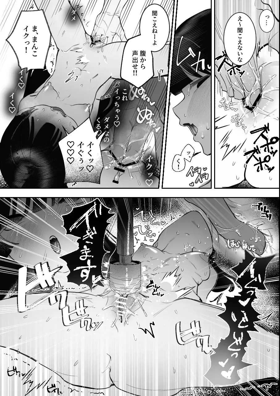 地下アイドルとして活動しているロリカワ美少女がファンとふれあえる特典会でイケメンの古参ファンに愛撫されて我慢できなくなり挿入を許しちゃうこっそりエッチ16