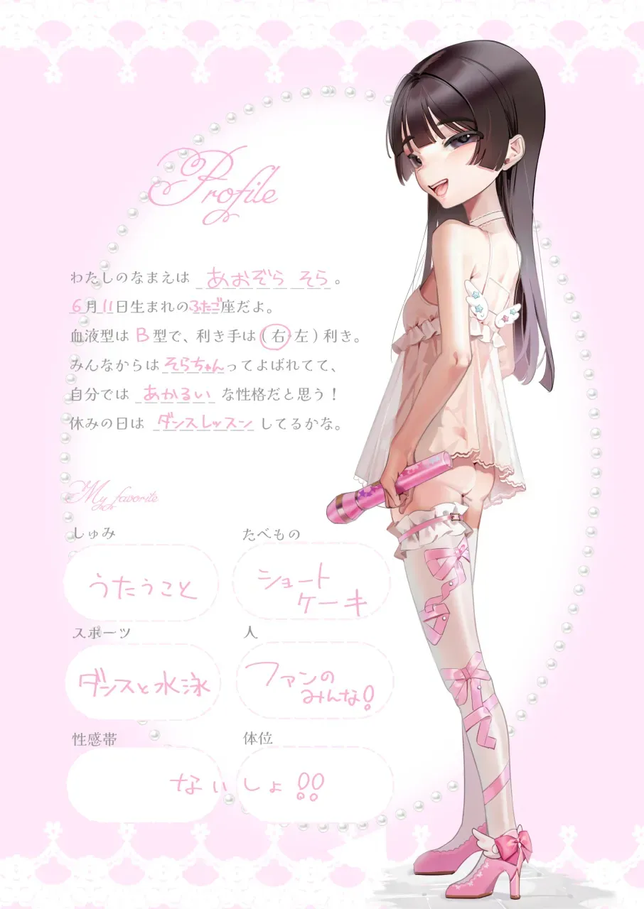 地下アイドルとして活動しているロリカワ美少女がファンとふれあえる特典会でイケメンの古参ファンに愛撫されて我慢できなくなり挿入を許しちゃうこっそりエッチ28