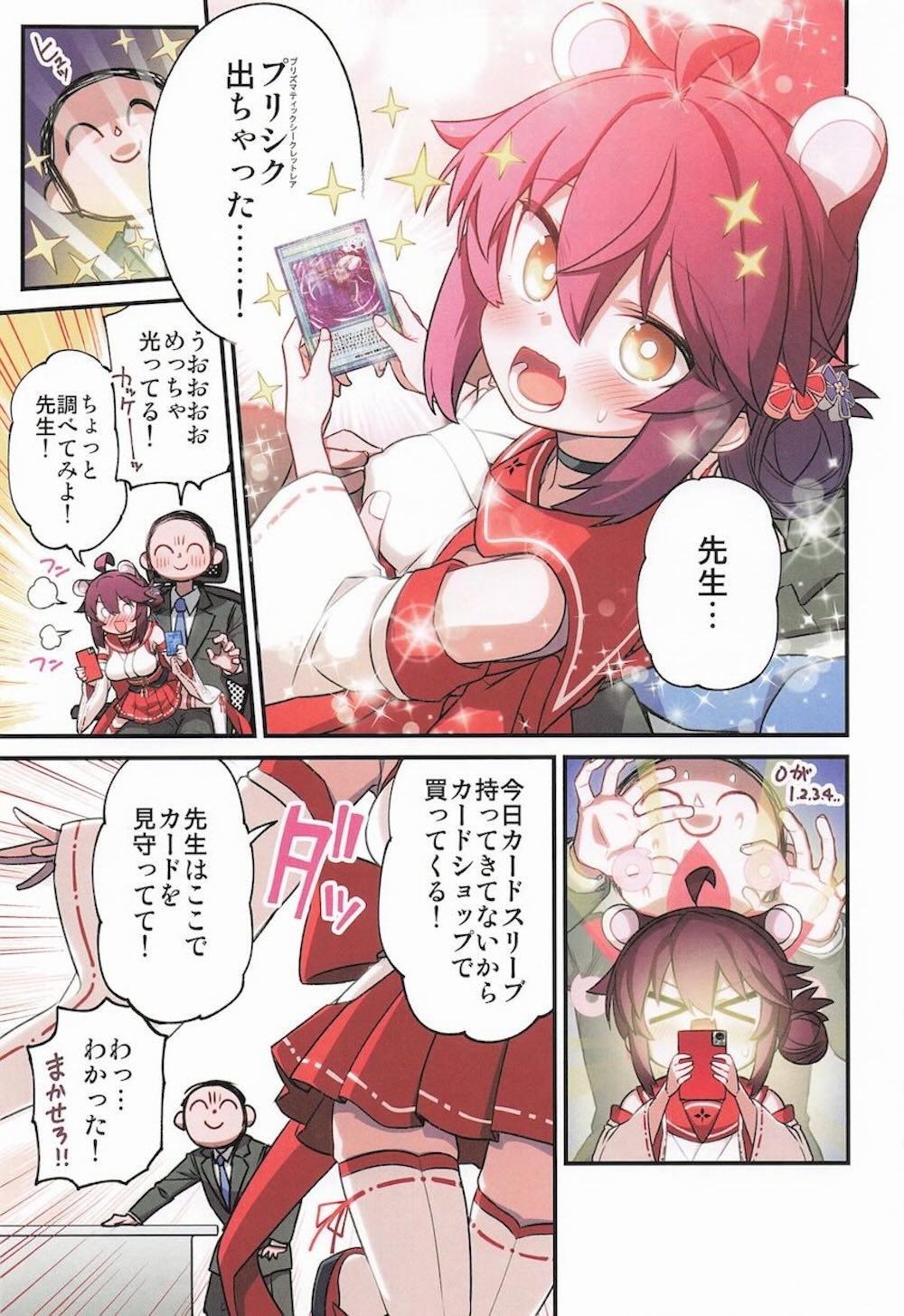 【ブルーアーカイブ】先生と休日を楽しんでいた勇美カエデがおっぱいを触られて乳首だけでイカされてしまい挿入をおねだりしちゃうドキドキエッチ18