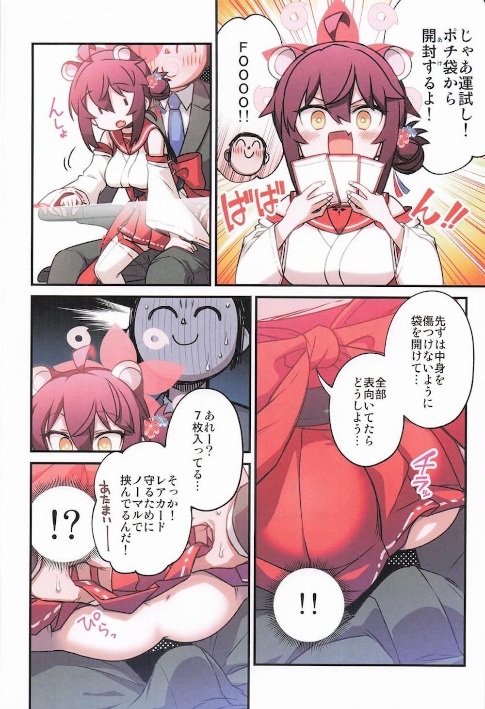 【ブルーアーカイブ】先生と休日を楽しんでいた勇美カエデがおっぱいを触られて乳首だけでイカされてしまい挿入をおねだりしちゃうドキドキエッチ21