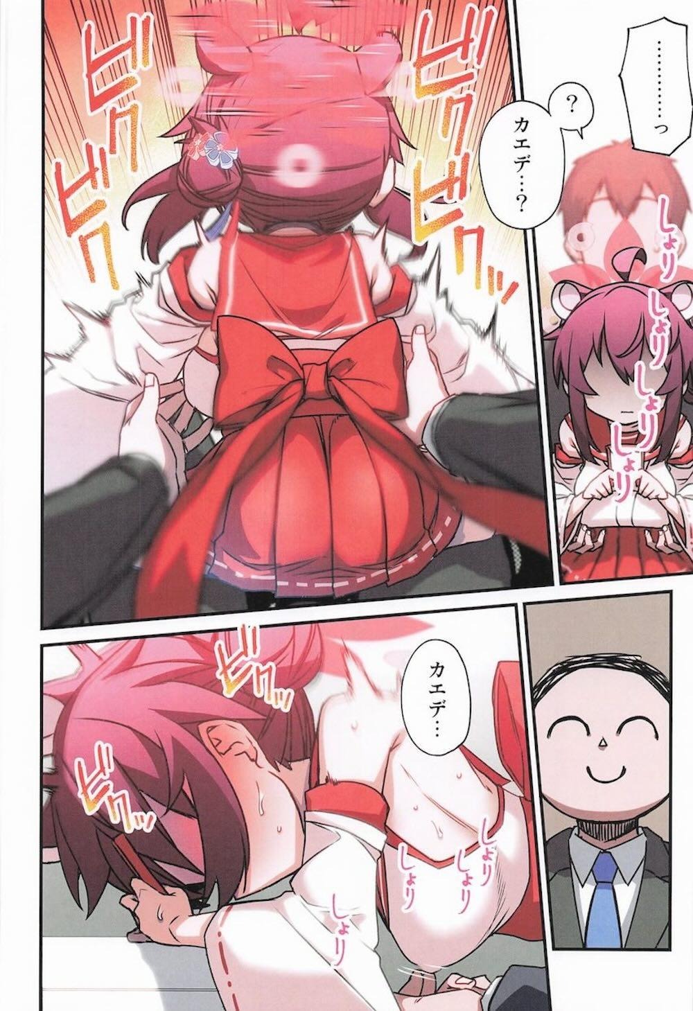 【ブルーアーカイブ】先生と休日を楽しんでいた勇美カエデがおっぱいを触られて乳首だけでイカされてしまい挿入をおねだりしちゃうドキドキエッチ25