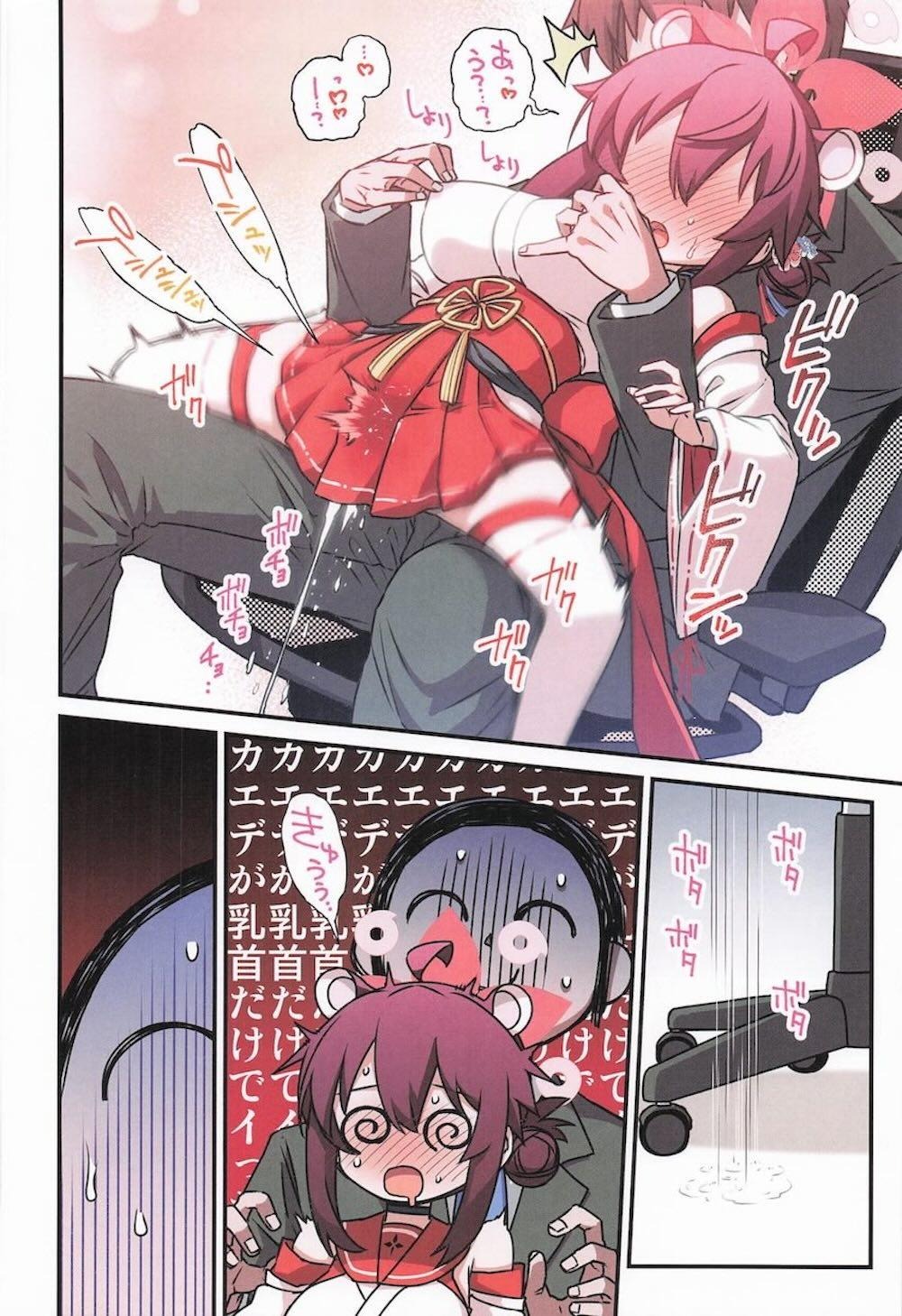 【ブルーアーカイブ】先生と休日を楽しんでいた勇美カエデがおっぱいを触られて乳首だけでイカされてしまい挿入をおねだりしちゃうドキドキエッチ27