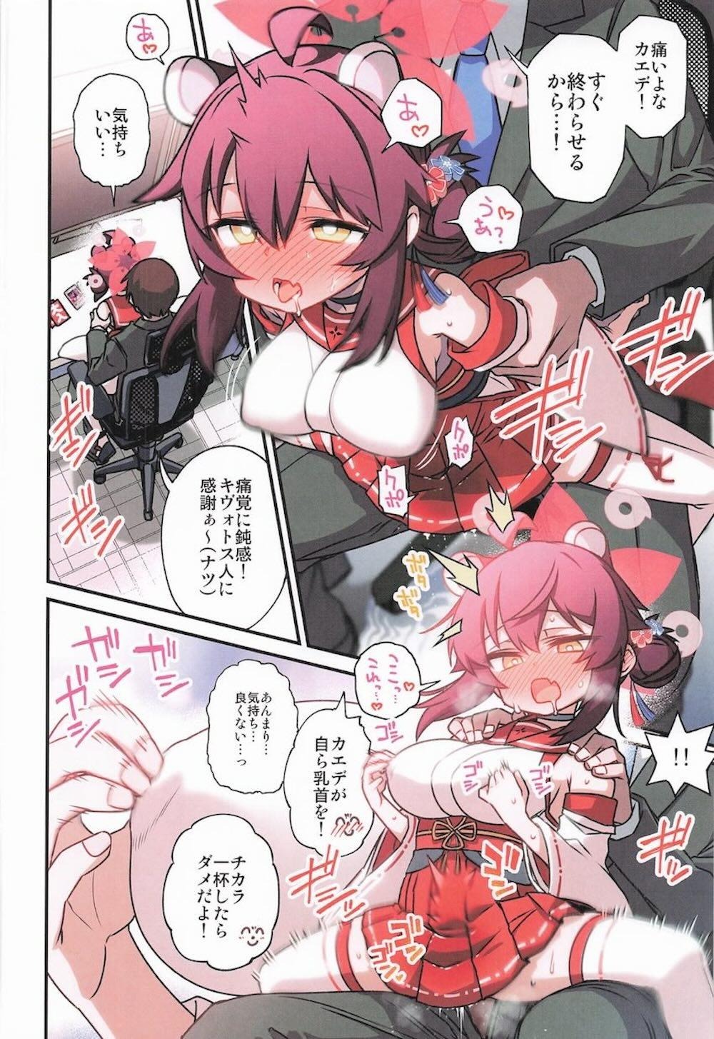 【ブルーアーカイブ】先生と休日を楽しんでいた勇美カエデがおっぱいを触られて乳首だけでイカされてしまい挿入をおねだりしちゃうドキドキエッチ29