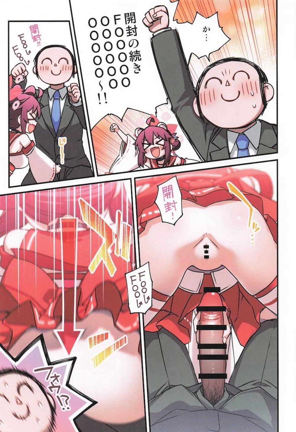 【ブルーアーカイブ】先生と休日を楽しんでいた勇美カエデがおっぱいを触られて乳首だけでイカされてしまい挿入をおねだりしちゃうドキドキエッチ34