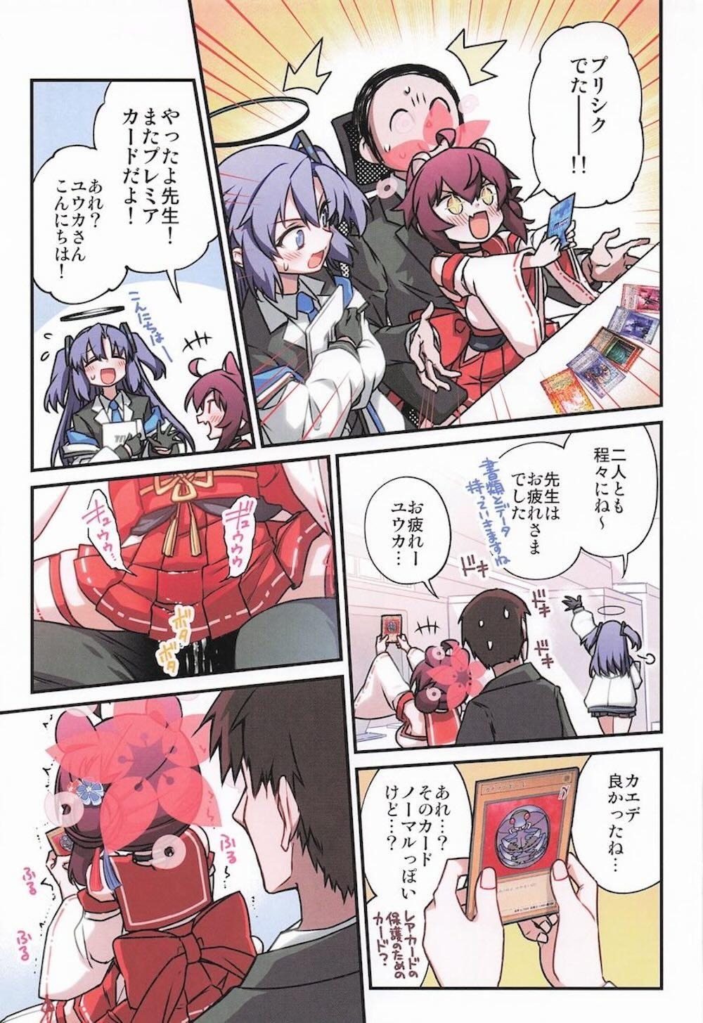 【ブルーアーカイブ】先生と休日を楽しんでいた勇美カエデがおっぱいを触られて乳首だけでイカされてしまい挿入をおねだりしちゃうドキドキエッチ36