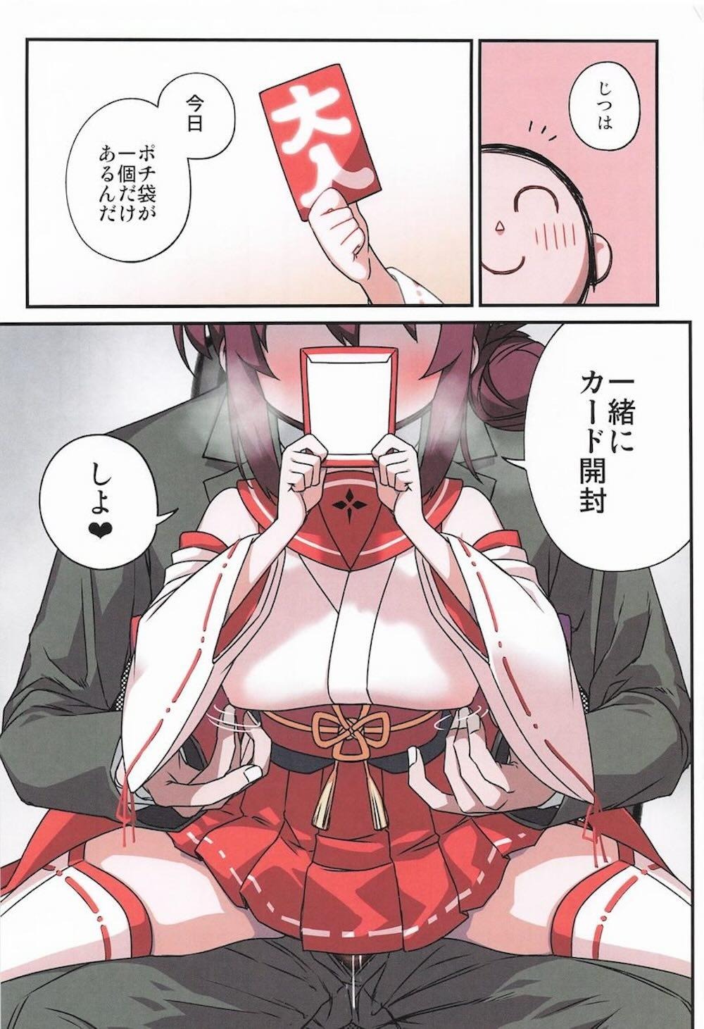 【ブルーアーカイブ】先生と休日を楽しんでいた勇美カエデがおっぱいを触られて乳首だけでイカされてしまい挿入をおねだりしちゃうドキドキエッチ40