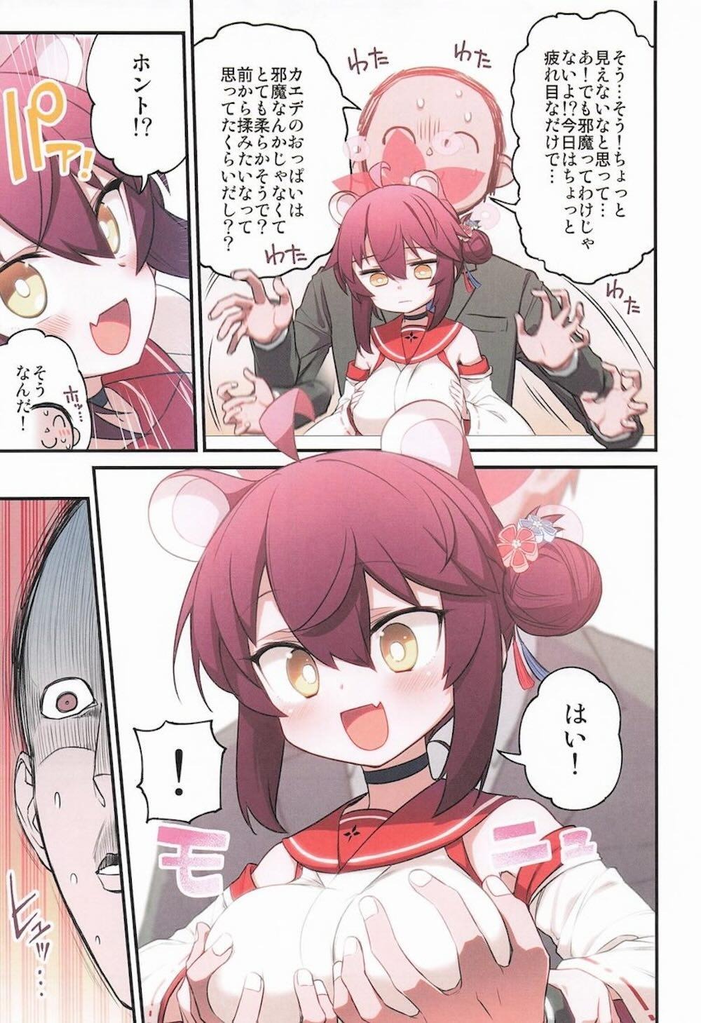 【ブルーアーカイブ】先生と休日を楽しんでいた勇美カエデがおっぱいを触られて乳首だけでイカされてしまい挿入をおねだりしちゃうドキドキエッチ6