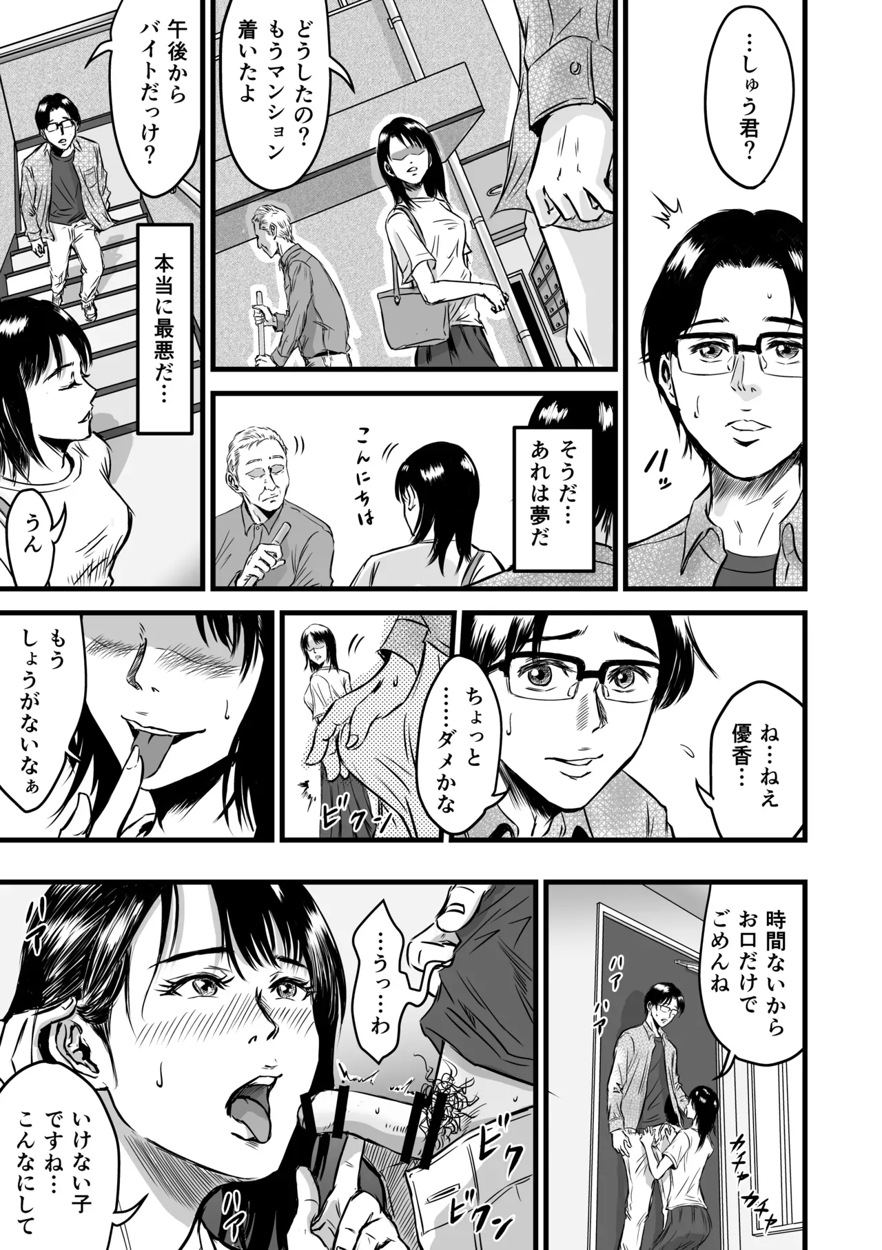 彼氏とデート中にガラの悪い先輩に声をかけられて一緒に飲むことになった可愛い彼女が彼氏が泥酔している男たちに強引に犯されて寝取られちゃう無理やりエッチ12