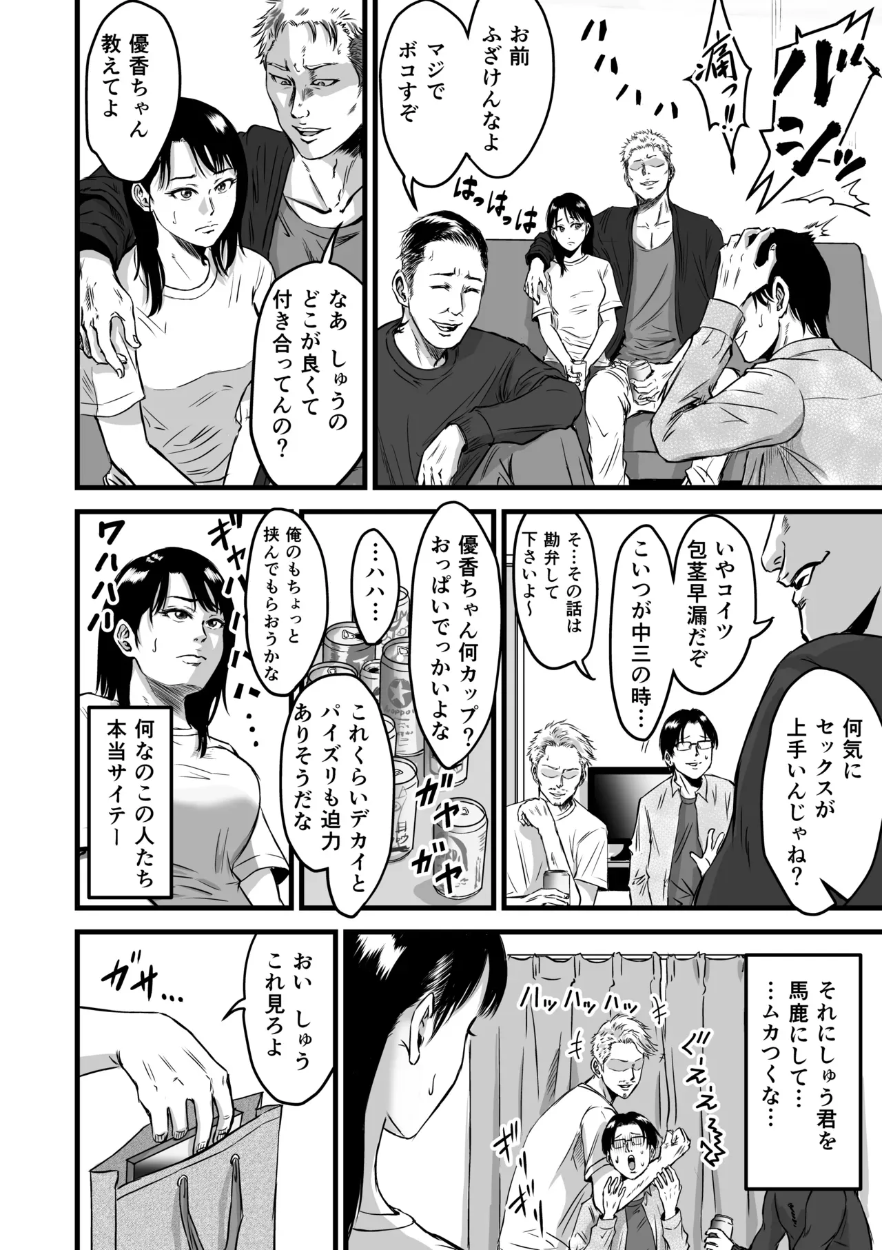 彼氏とデート中にガラの悪い先輩に声をかけられて一緒に飲むことになった可愛い彼女が彼氏が泥酔している男たちに強引に犯されて寝取られちゃう無理やりエッチ15