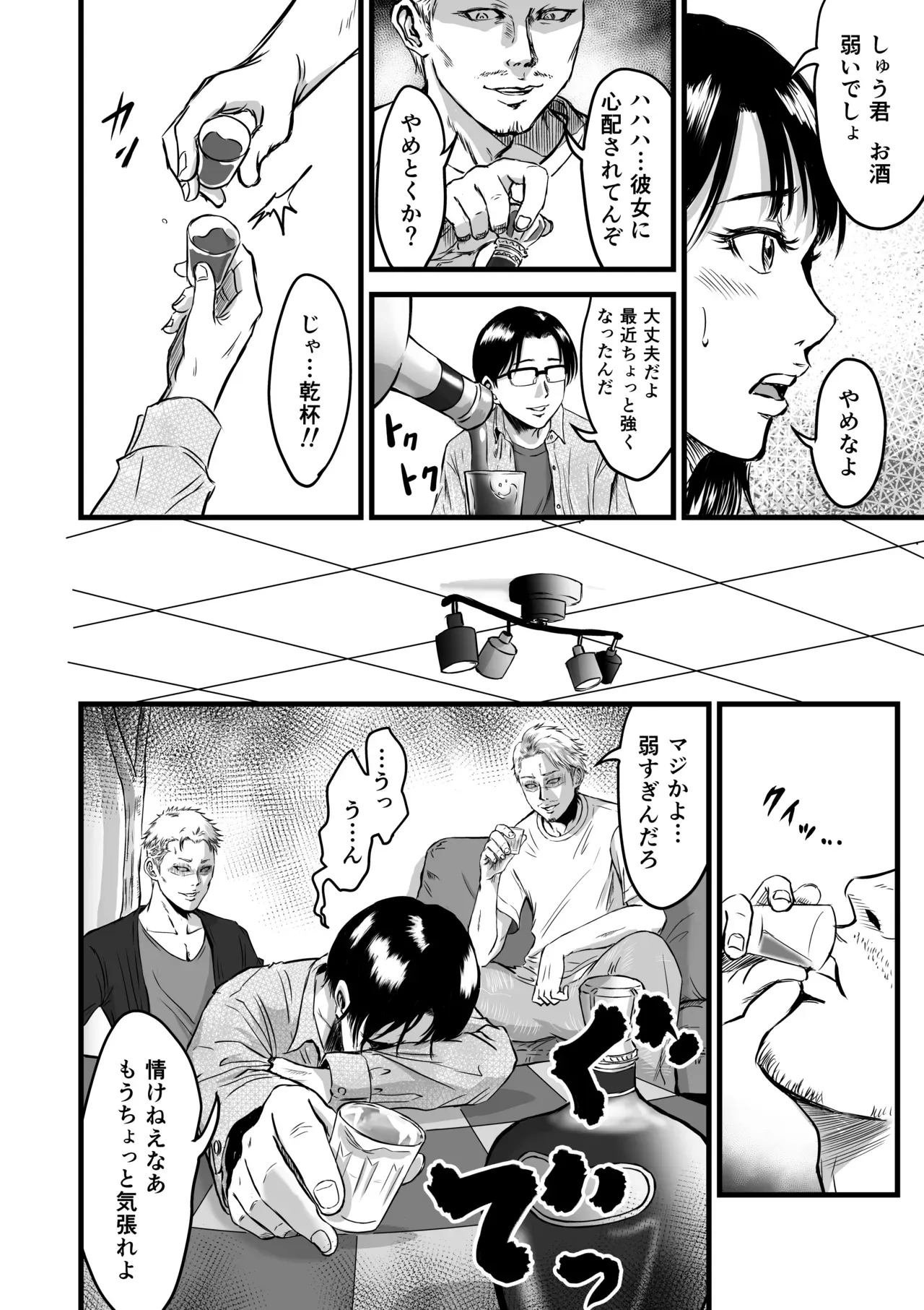 彼氏とデート中にガラの悪い先輩に声をかけられて一緒に飲むことになった可愛い彼女が彼氏が泥酔している男たちに強引に犯されて寝取られちゃう無理やりエッチ17