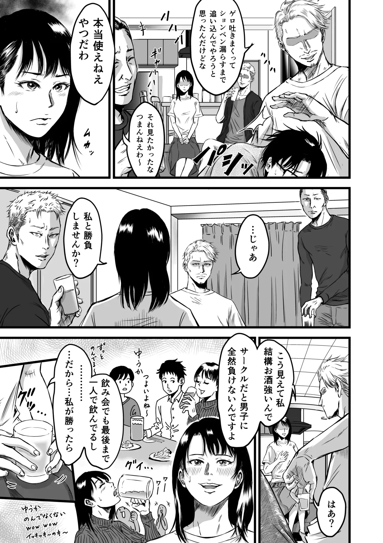 彼氏とデート中にガラの悪い先輩に声をかけられて一緒に飲むことになった可愛い彼女が彼氏が泥酔している男たちに強引に犯されて寝取られちゃう無理やりエッチ18