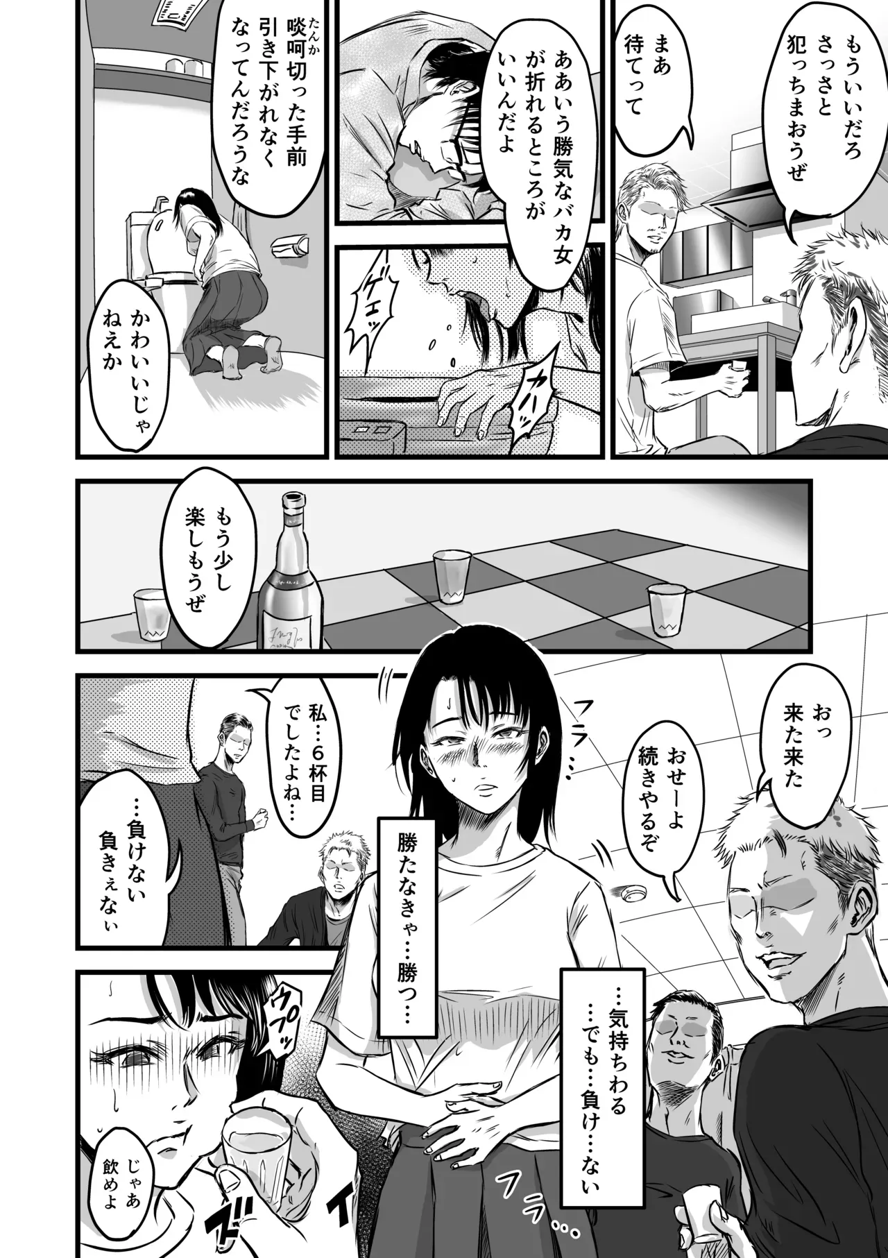 彼氏とデート中にガラの悪い先輩に声をかけられて一緒に飲むことになった可愛い彼女が彼氏が泥酔している男たちに強引に犯されて寝取られちゃう無理やりエッチ23