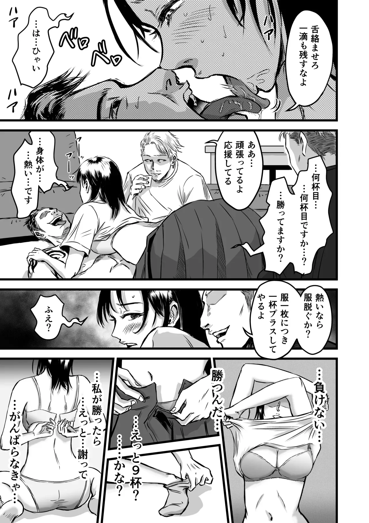 彼氏とデート中にガラの悪い先輩に声をかけられて一緒に飲むことになった可愛い彼女が彼氏が泥酔している男たちに強引に犯されて寝取られちゃう無理やりエッチ26