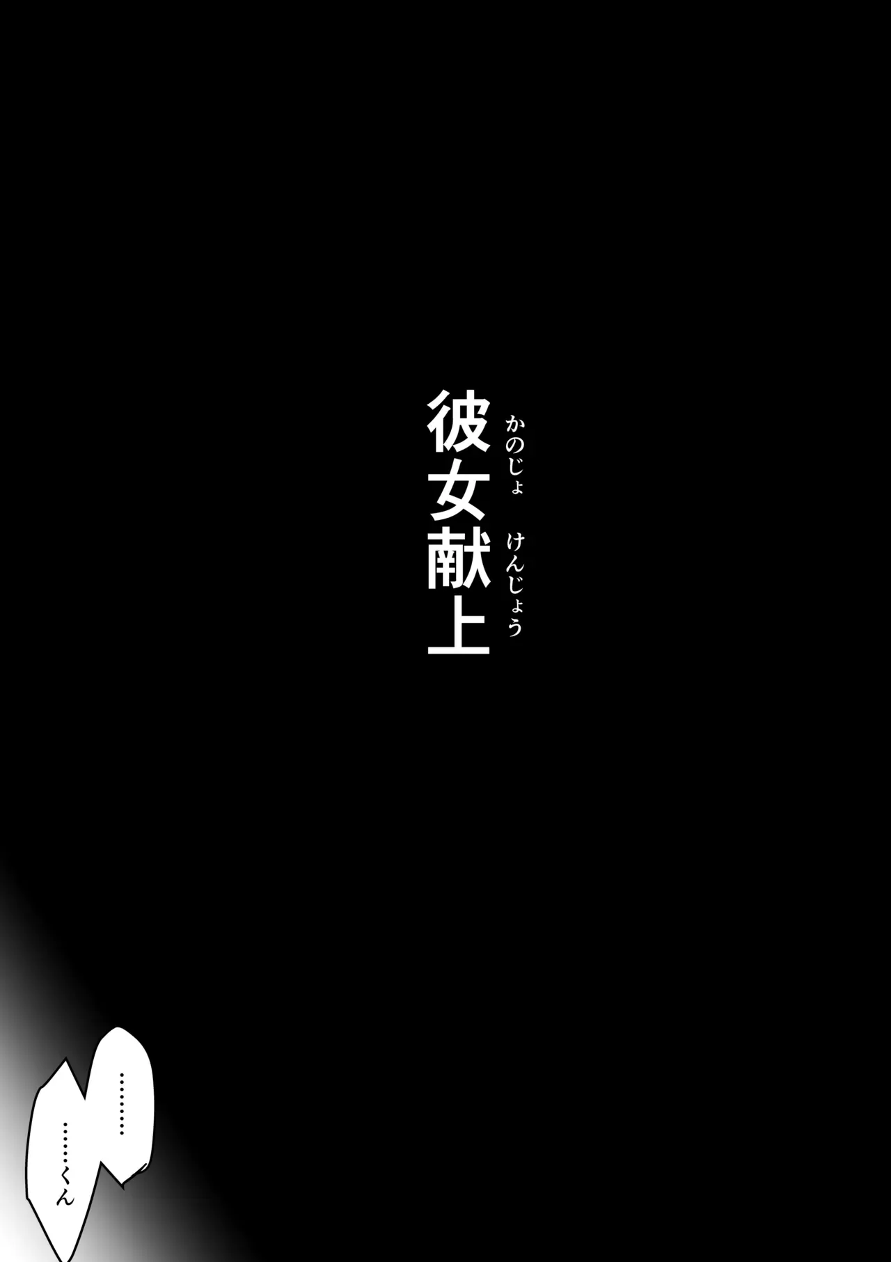 彼氏とデート中にガラの悪い先輩に声をかけられて一緒に飲むことになった可愛い彼女が彼氏が泥酔している男たちに強引に犯されて寝取られちゃう無理やりエッチ5