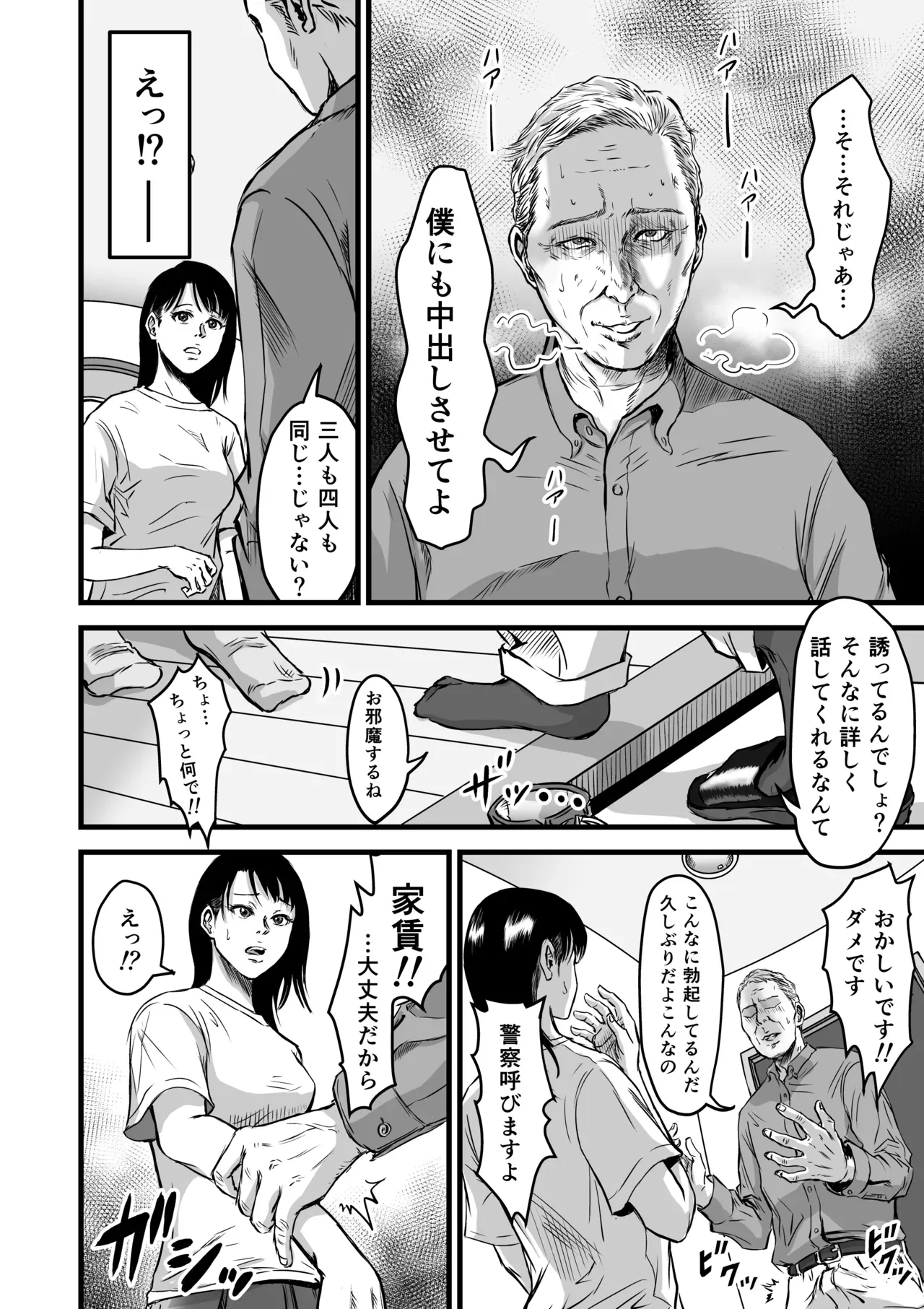 彼氏とデート中にガラの悪い先輩に声をかけられて一緒に飲むことになった可愛い彼女が彼氏が泥酔している男たちに強引に犯されて寝取られちゃう無理やりエッチ47