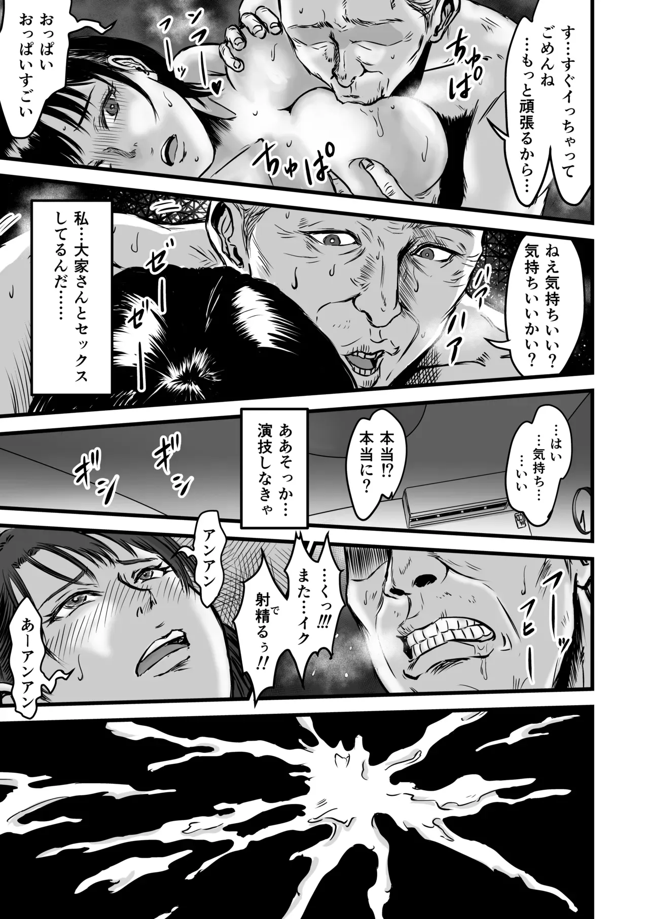 彼氏とデート中にガラの悪い先輩に声をかけられて一緒に飲むことになった可愛い彼女が彼氏が泥酔している男たちに強引に犯されて寝取られちゃう無理やりエッチ50