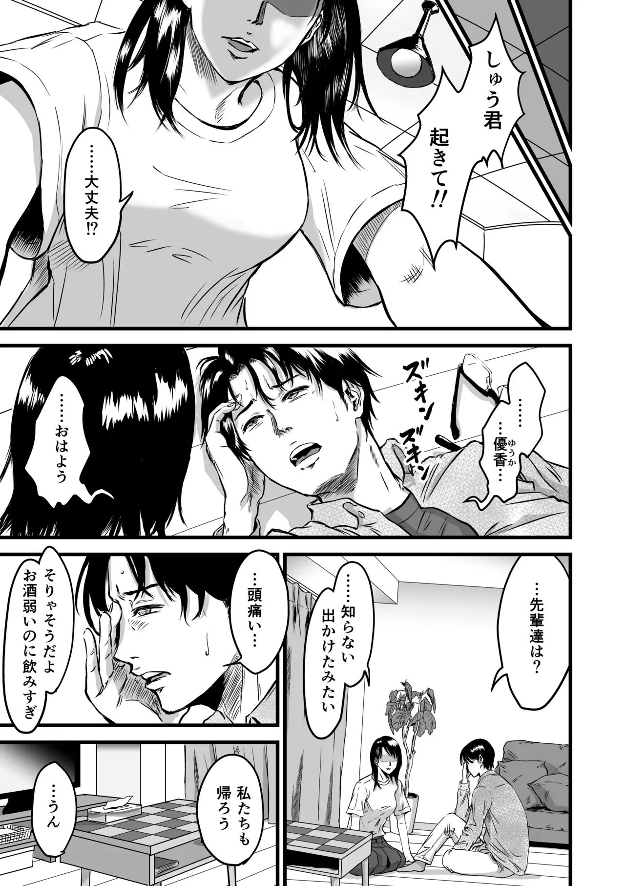 彼氏とデート中にガラの悪い先輩に声をかけられて一緒に飲むことになった可愛い彼女が彼氏が泥酔している男たちに強引に犯されて寝取られちゃう無理やりエッチ6