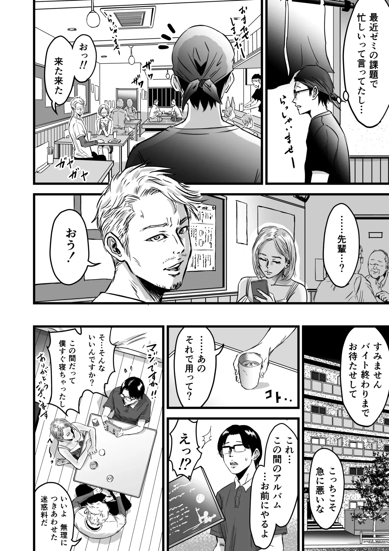 彼氏とデート中にガラの悪い先輩に声をかけられて一緒に飲むことになった可愛い彼女が彼氏が泥酔している男たちに強引に犯されて寝取られちゃう無理やりエッチ53