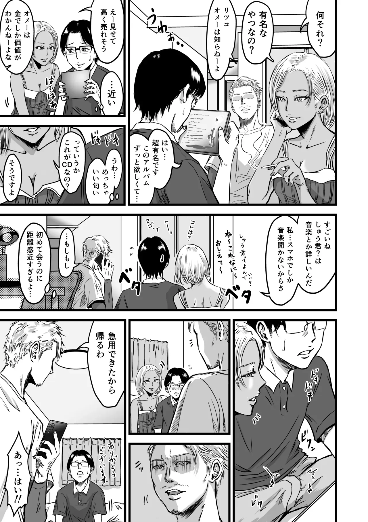 彼氏とデート中にガラの悪い先輩に声をかけられて一緒に飲むことになった可愛い彼女が彼氏が泥酔している男たちに強引に犯されて寝取られちゃう無理やりエッチ54