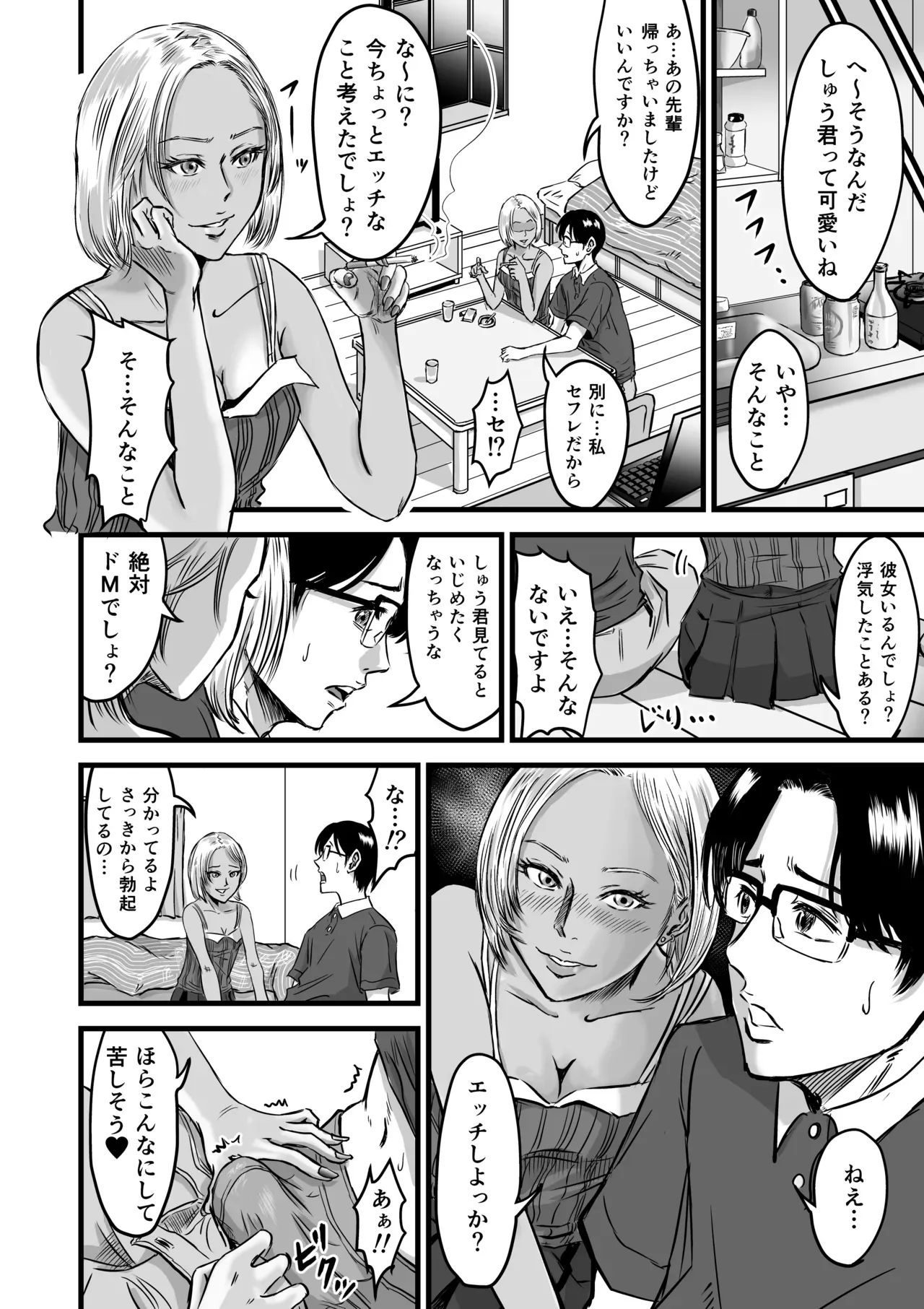 彼氏とデート中にガラの悪い先輩に声をかけられて一緒に飲むことになった可愛い彼女が彼氏が泥酔している男たちに強引に犯されて寝取られちゃう無理やりエッチ55