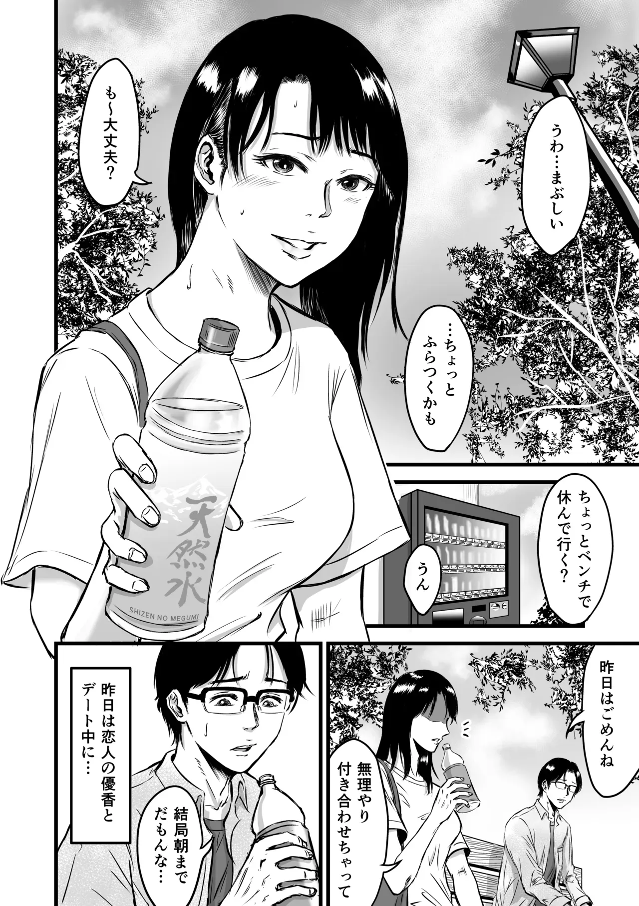 彼氏とデート中にガラの悪い先輩に声をかけられて一緒に飲むことになった可愛い彼女が彼氏が泥酔している男たちに強引に犯されて寝取られちゃう無理やりエッチ7