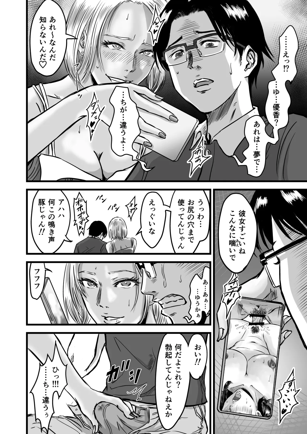 彼氏とデート中にガラの悪い先輩に声をかけられて一緒に飲むことになった可愛い彼女が彼氏が泥酔している男たちに強引に犯されて寝取られちゃう無理やりエッチ61