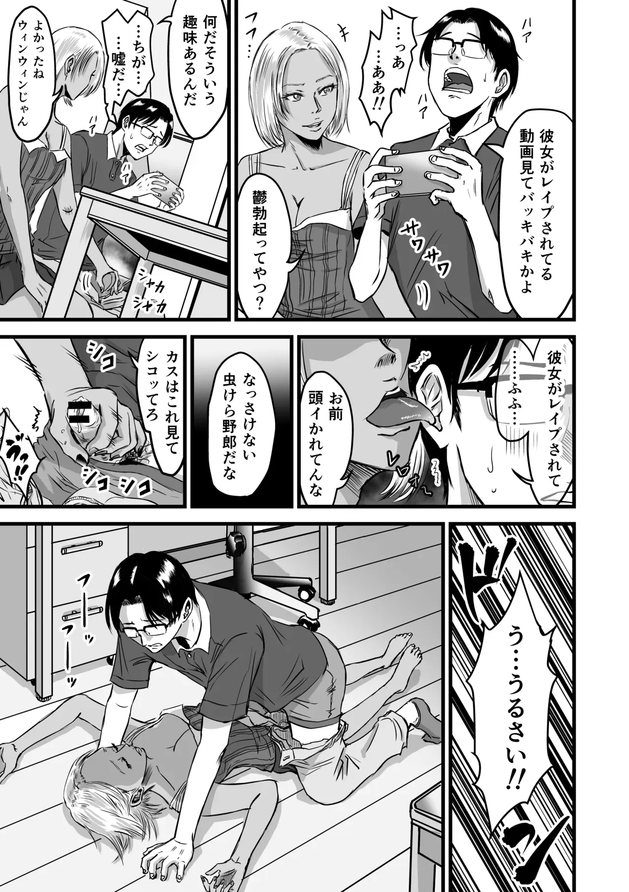 彼氏とデート中にガラの悪い先輩に声をかけられて一緒に飲むことになった可愛い彼女が彼氏が泥酔している男たちに強引に犯されて寝取られちゃう無理やりエッチ62