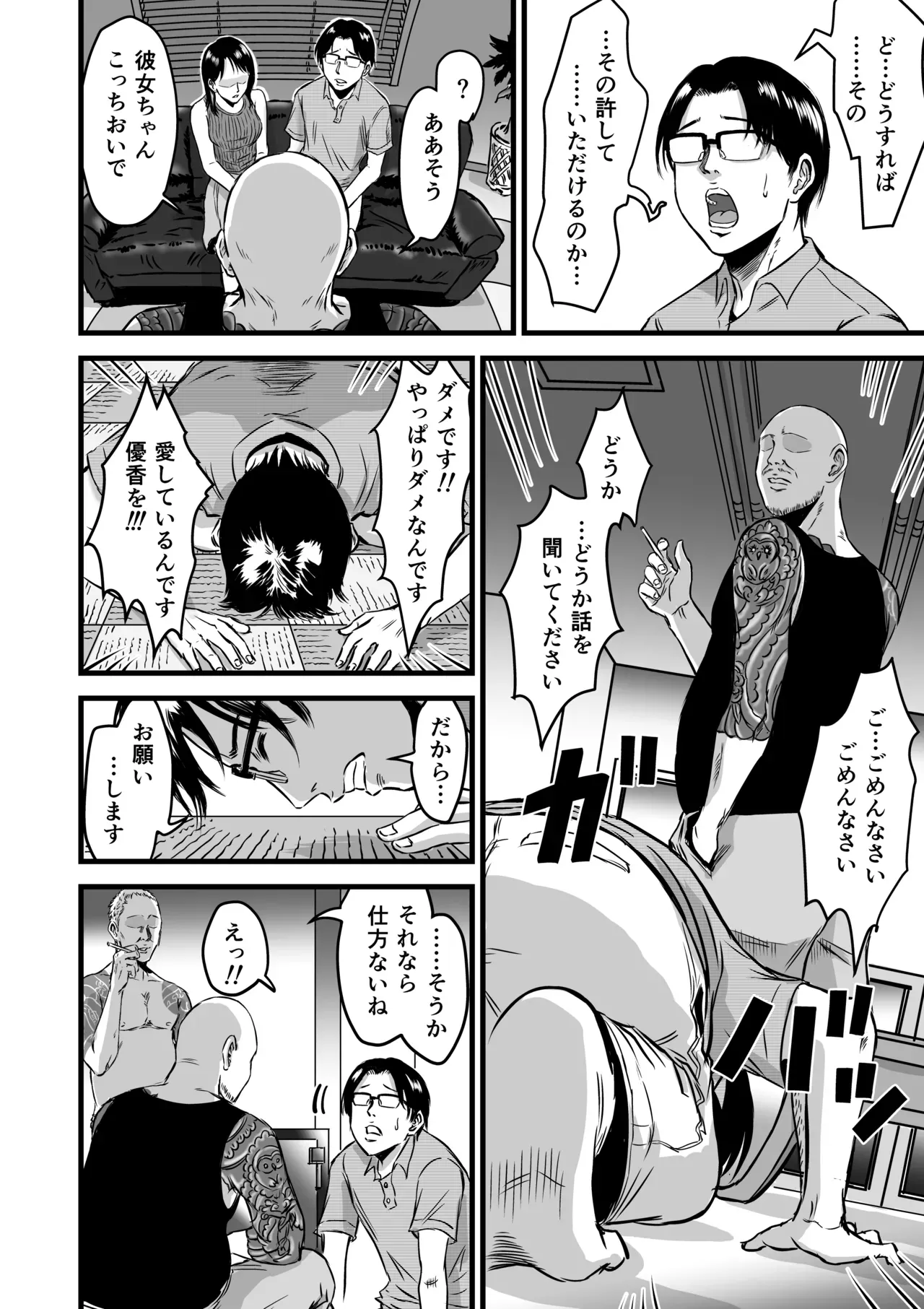 彼氏とデート中にガラの悪い先輩に声をかけられて一緒に飲むことになった可愛い彼女が彼氏が泥酔している男たちに強引に犯されて寝取られちゃう無理やりエッチ71