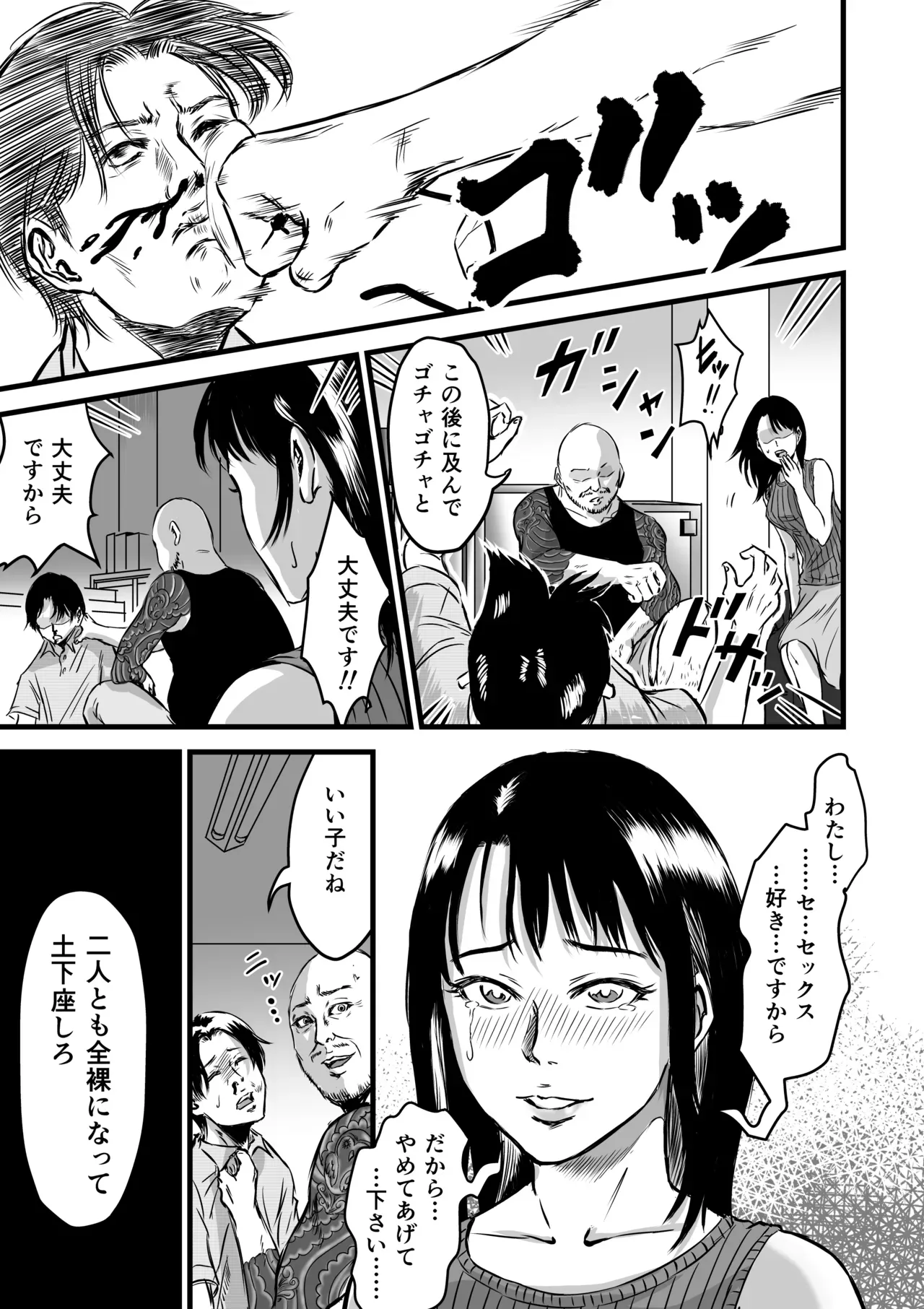 彼氏とデート中にガラの悪い先輩に声をかけられて一緒に飲むことになった可愛い彼女が彼氏が泥酔している男たちに強引に犯されて寝取られちゃう無理やりエッチ72