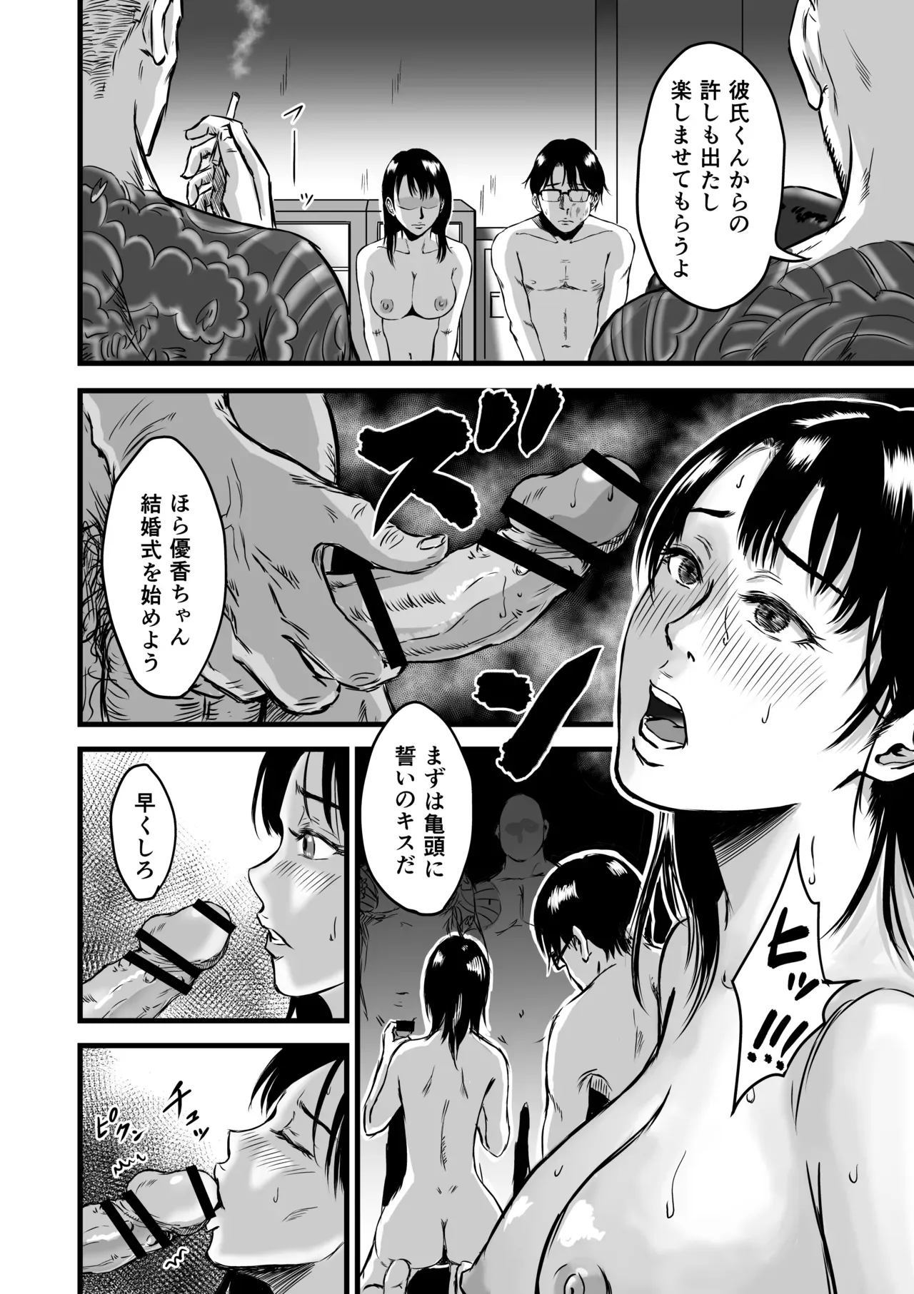 彼氏とデート中にガラの悪い先輩に声をかけられて一緒に飲むことになった可愛い彼女が彼氏が泥酔している男たちに強引に犯されて寝取られちゃう無理やりエッチ75