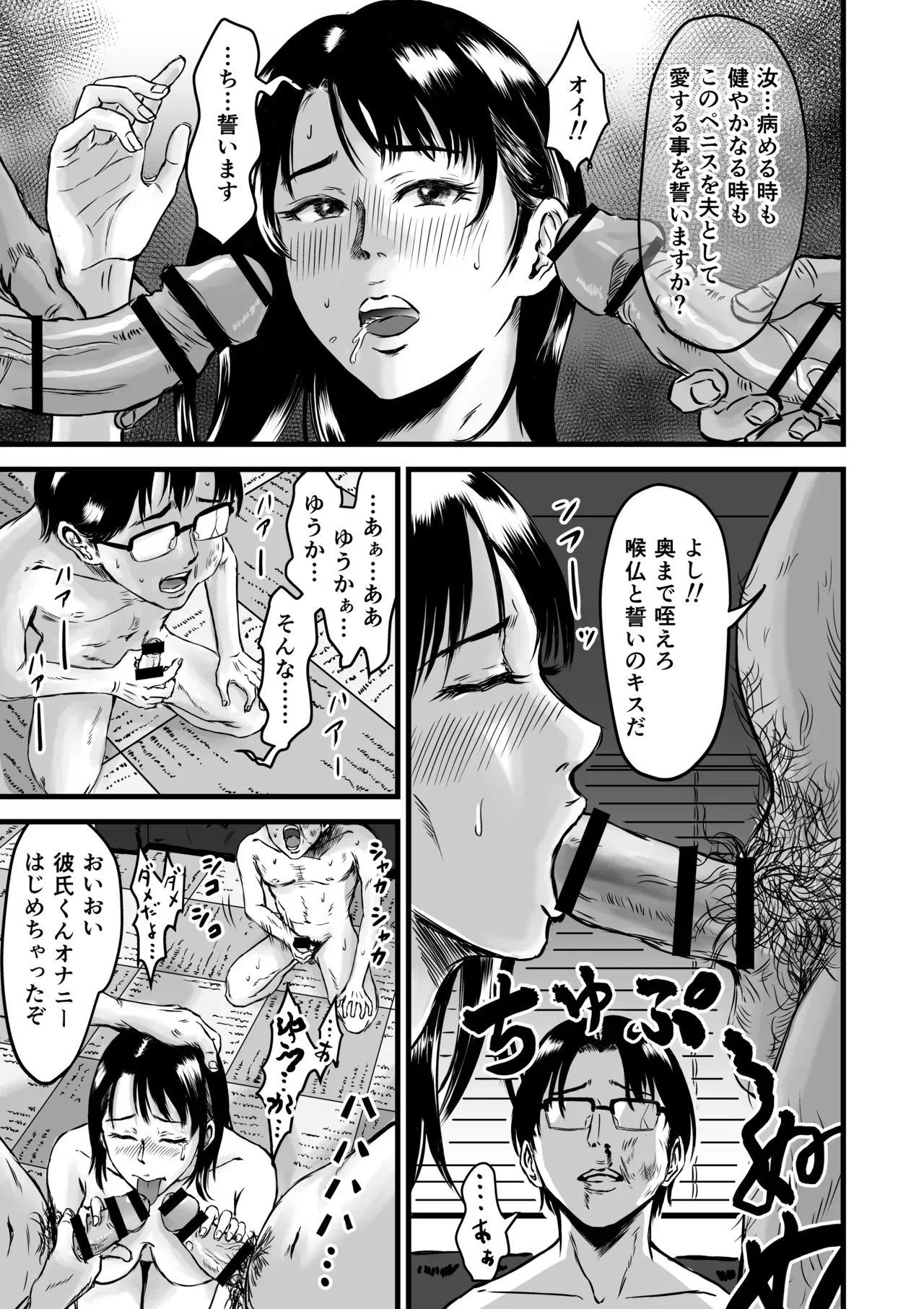 彼氏とデート中にガラの悪い先輩に声をかけられて一緒に飲むことになった可愛い彼女が彼氏が泥酔している男たちに強引に犯されて寝取られちゃう無理やりエッチ76