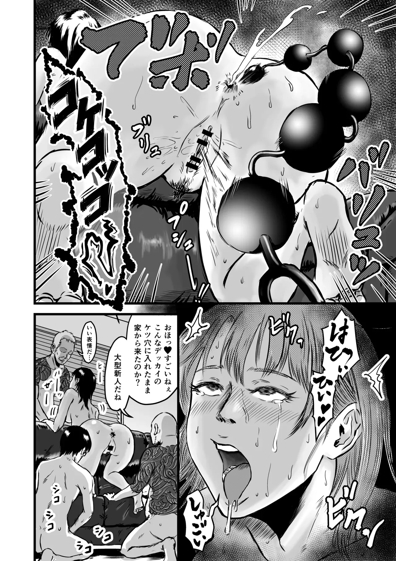 彼氏とデート中にガラの悪い先輩に声をかけられて一緒に飲むことになった可愛い彼女が彼氏が泥酔している男たちに強引に犯されて寝取られちゃう無理やりエッチ81