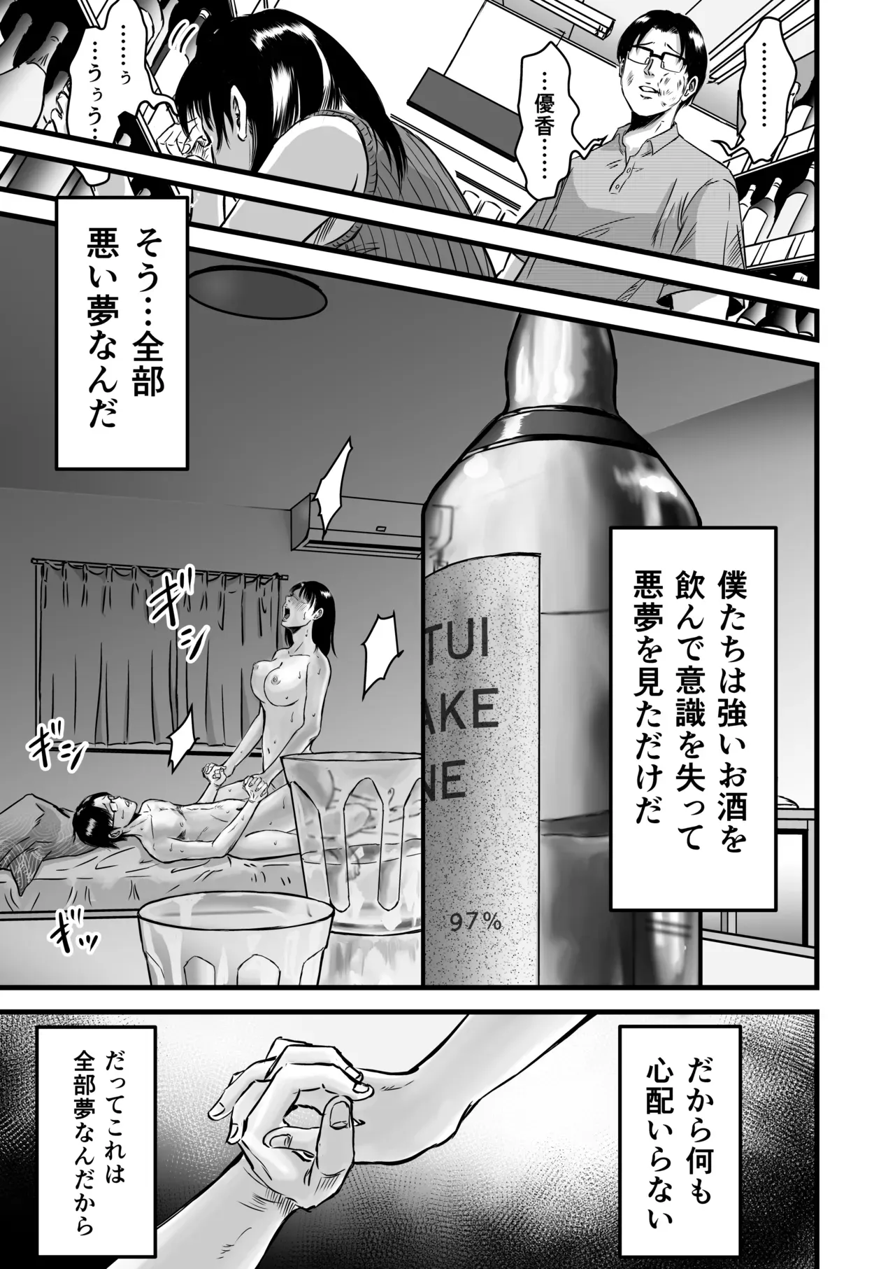 彼氏とデート中にガラの悪い先輩に声をかけられて一緒に飲むことになった可愛い彼女が彼氏が泥酔している男たちに強引に犯されて寝取られちゃう無理やりエッチ94