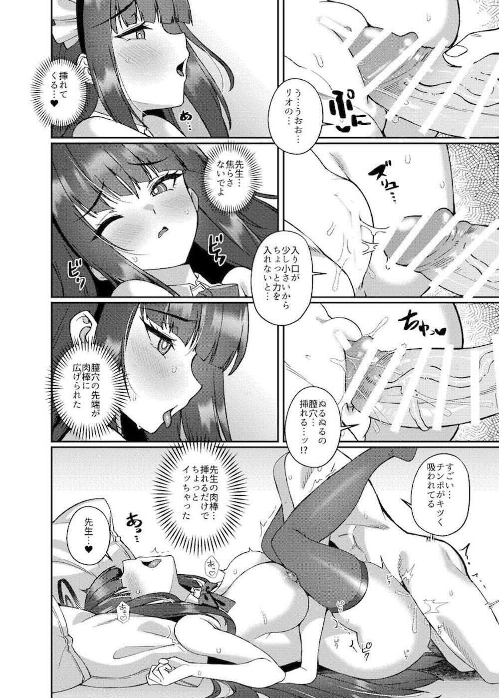 【ブルーアーカイブ】開発部たちの無理難題で仕事が増えてしまった先生のまえにやってきたメイド服姿で日直を担当する調月リオが疲れを癒す為にイチャラブご奉仕エッチ25