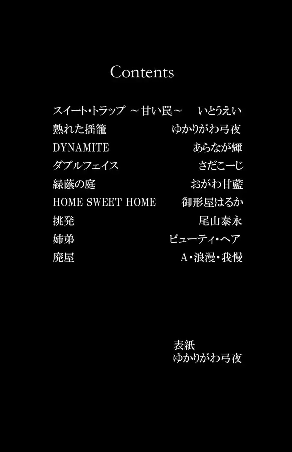 東京の学校を受験する為にいとこの家に下宿しはじめた明るく元気な女子校生が同居するお兄ちゃんに発情されて強引に迫られちゃうドキドキ禁断セックス2