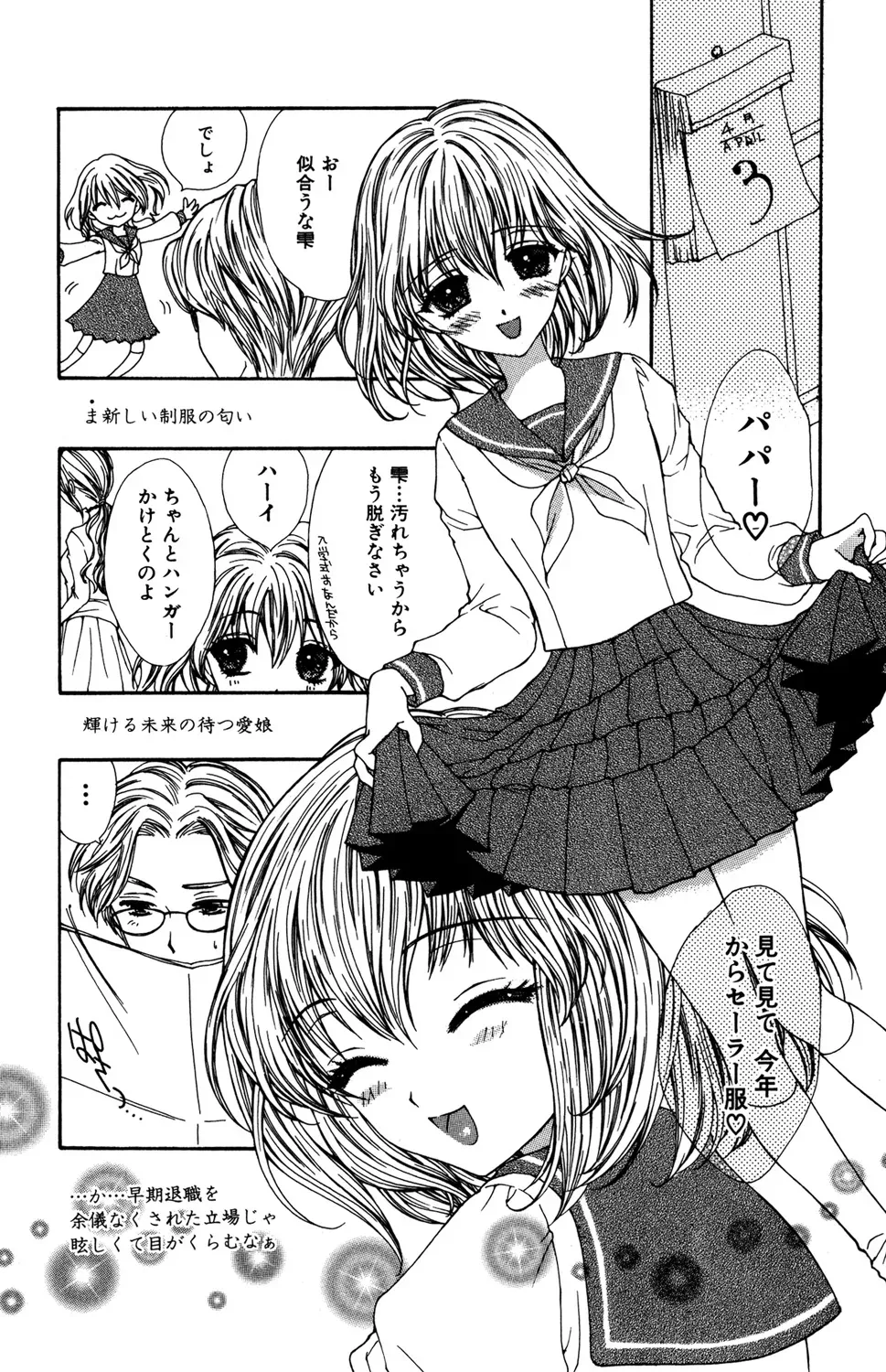 東京の学校を受験する為にいとこの家に下宿しはじめた明るく元気な女子校生が同居するお兄ちゃんに発情されて強引に迫られちゃうドキドキ禁断セックス20