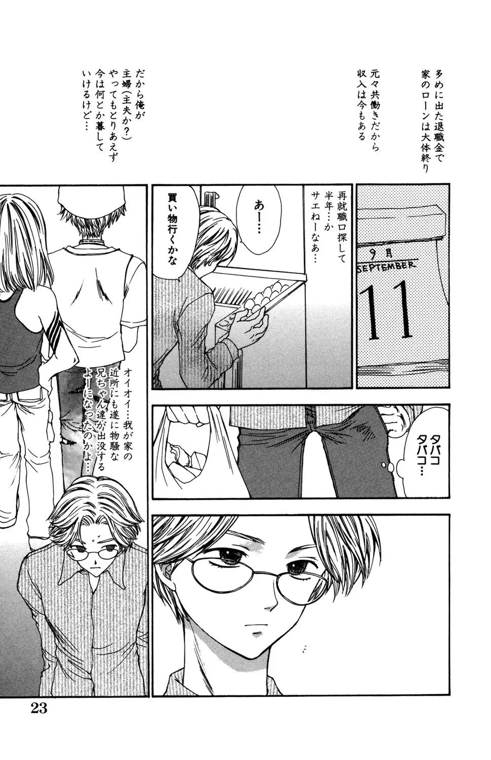 東京の学校を受験する為にいとこの家に下宿しはじめた明るく元気な女子校生が同居するお兄ちゃんに発情されて強引に迫られちゃうドキドキ禁断セックス21