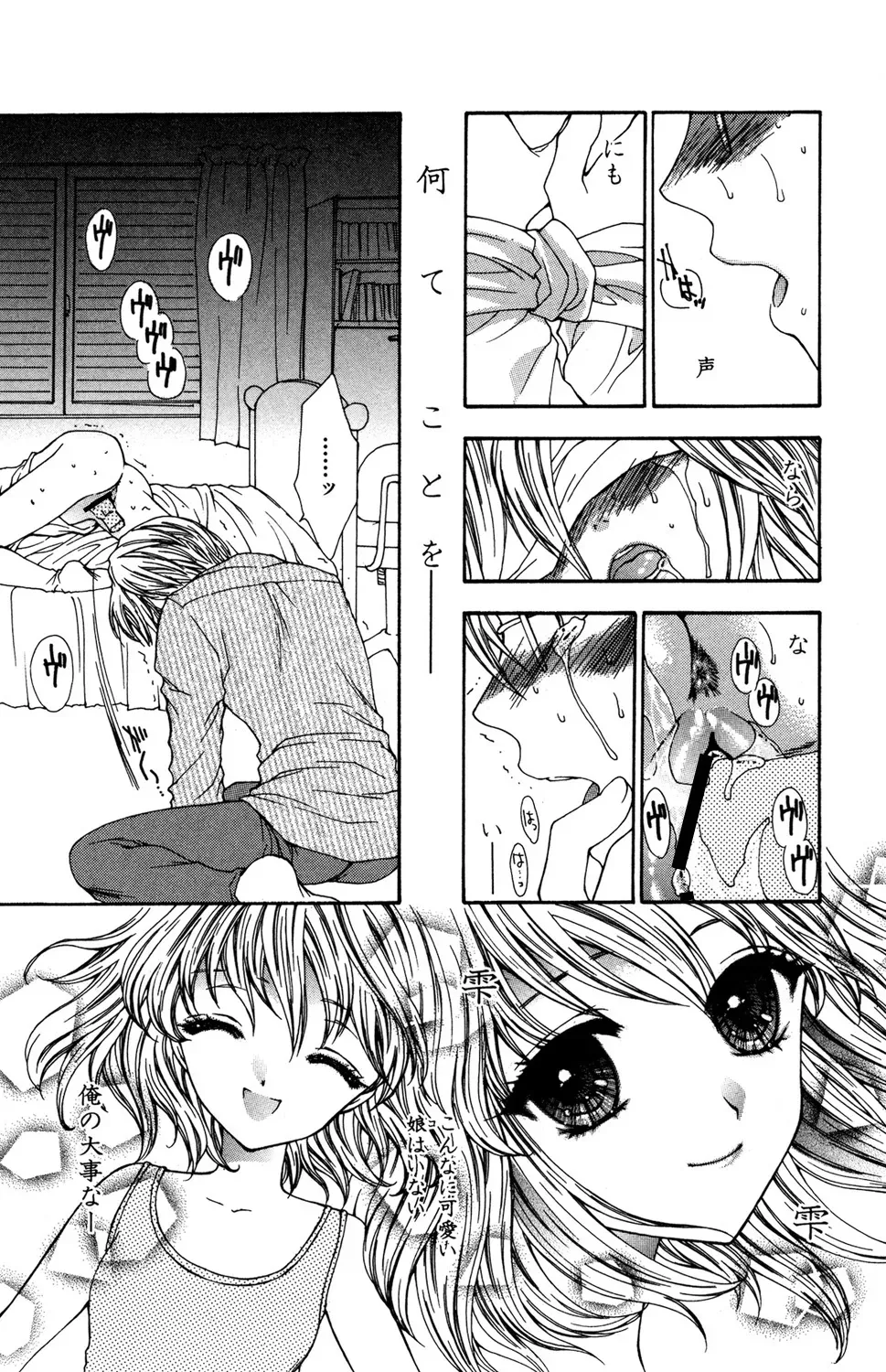 東京の学校を受験する為にいとこの家に下宿しはじめた明るく元気な女子校生が同居するお兄ちゃんに発情されて強引に迫られちゃうドキドキ禁断セックス23