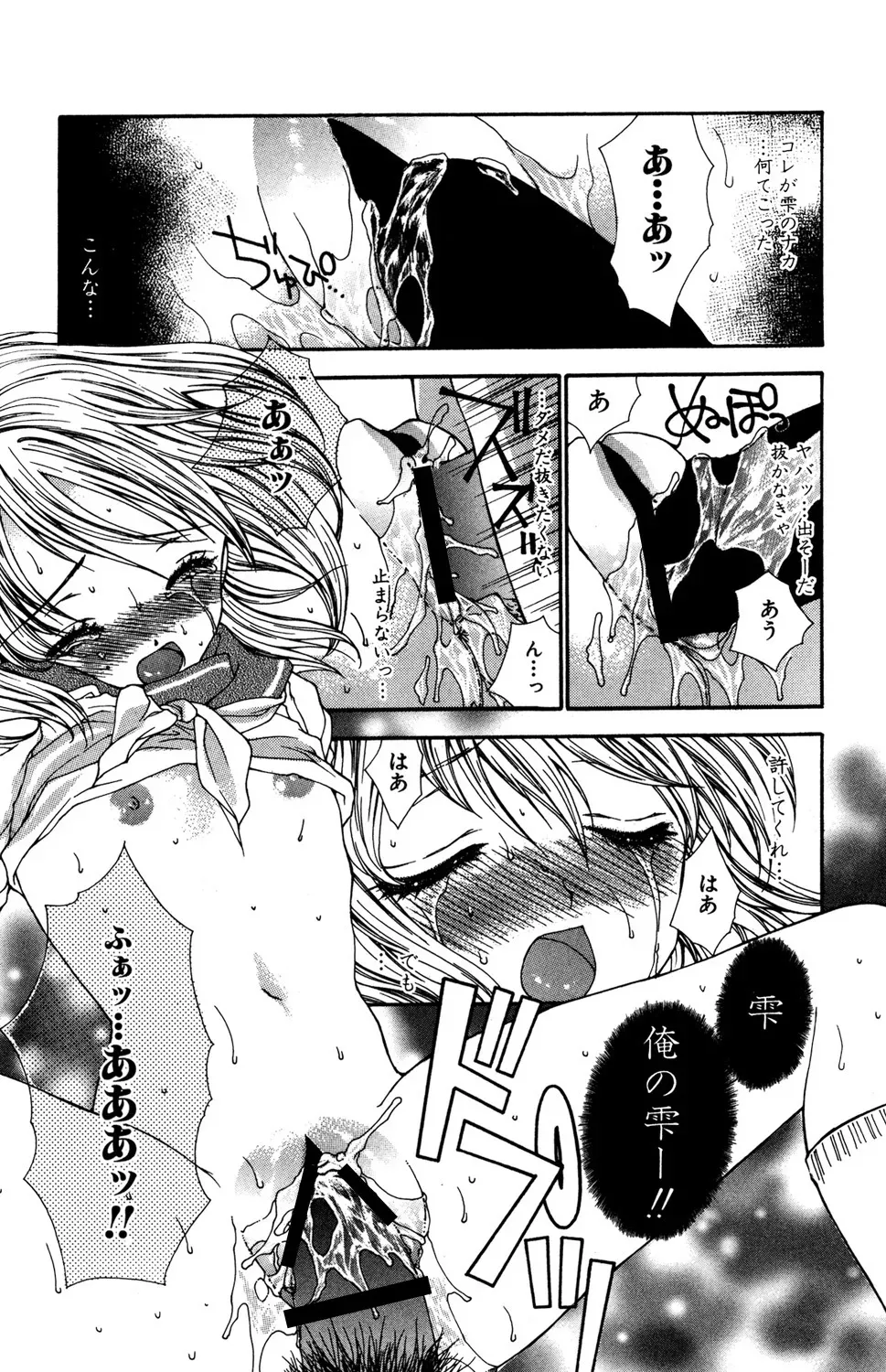 東京の学校を受験する為にいとこの家に下宿しはじめた明るく元気な女子校生が同居するお兄ちゃんに発情されて強引に迫られちゃうドキドキ禁断セックス27