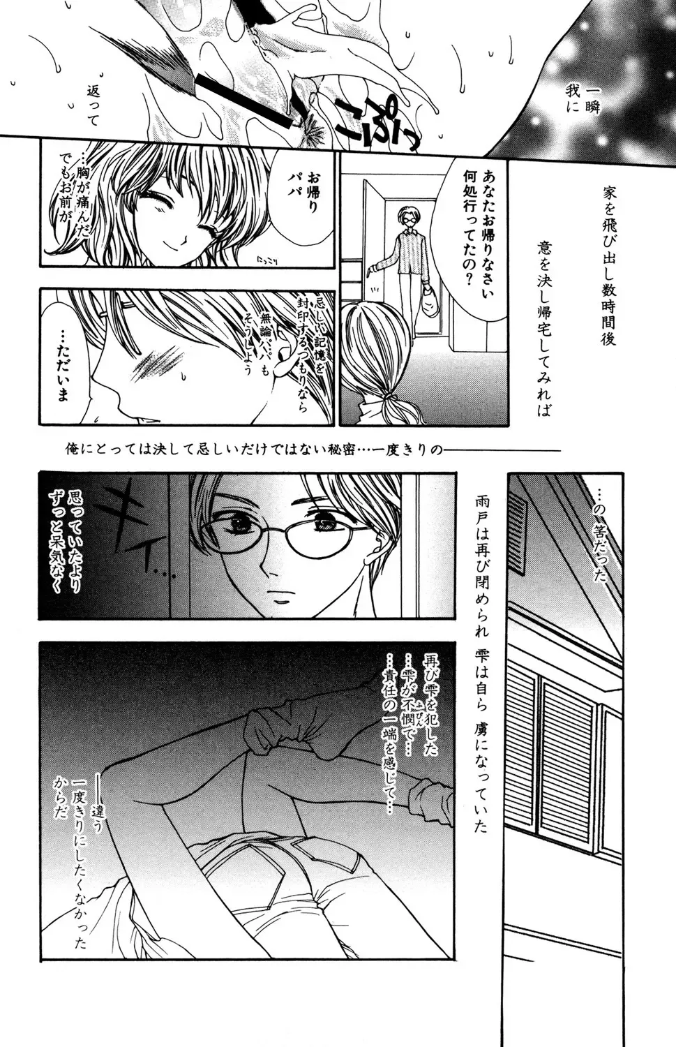 東京の学校を受験する為にいとこの家に下宿しはじめた明るく元気な女子校生が同居するお兄ちゃんに発情されて強引に迫られちゃうドキドキ禁断セックス28