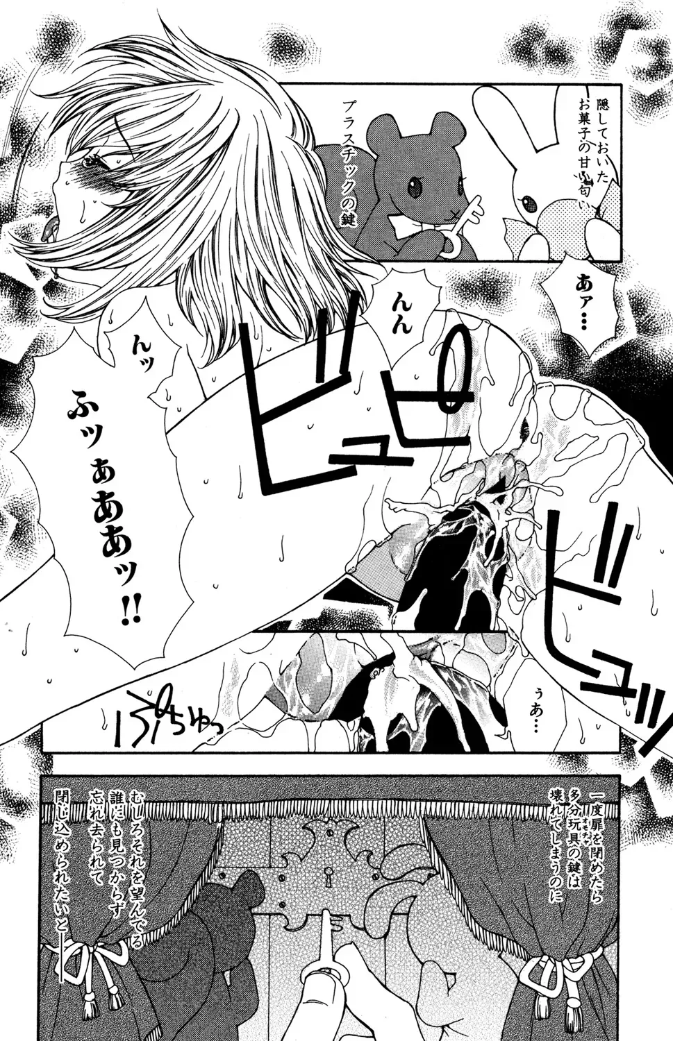 東京の学校を受験する為にいとこの家に下宿しはじめた明るく元気な女子校生が同居するお兄ちゃんに発情されて強引に迫られちゃうドキドキ禁断セックス32