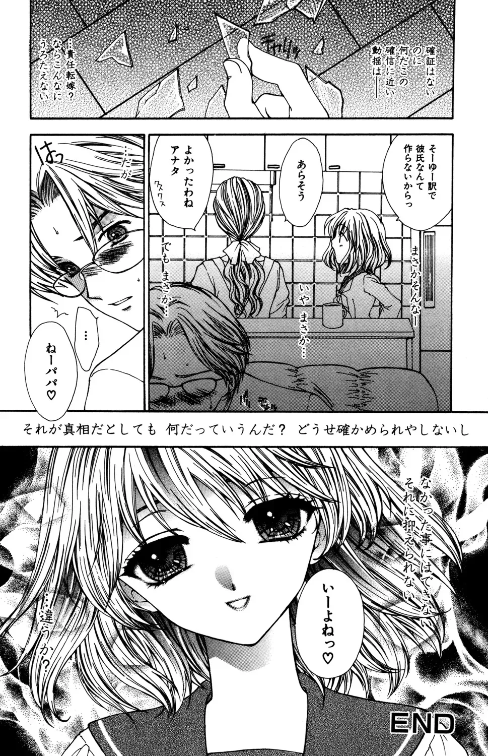 東京の学校を受験する為にいとこの家に下宿しはじめた明るく元気な女子校生が同居するお兄ちゃんに発情されて強引に迫られちゃうドキドキ禁断セックス34