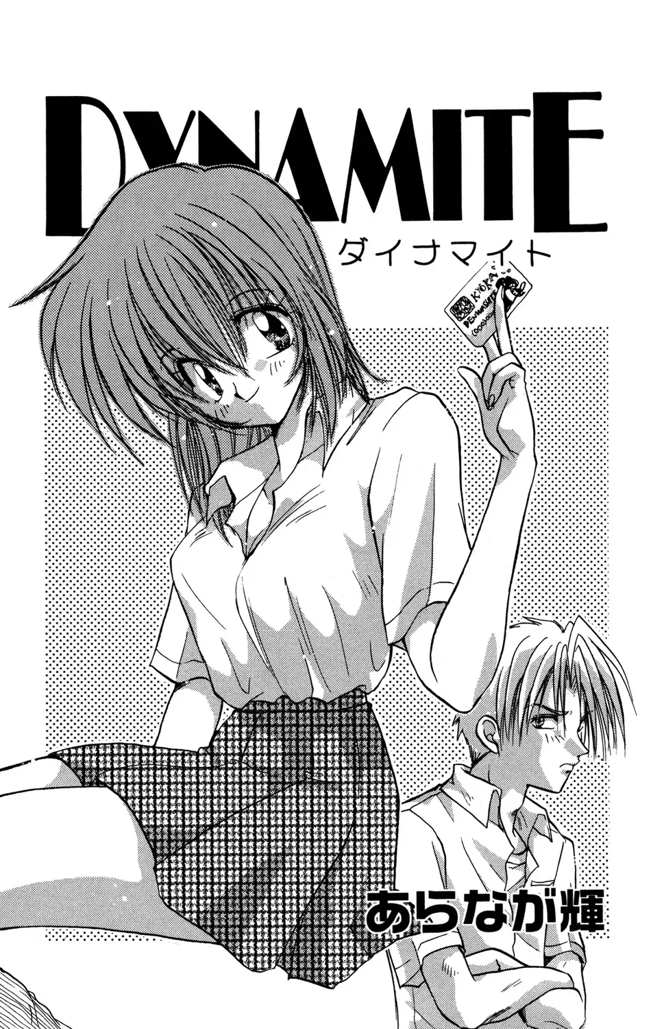 東京の学校を受験する為にいとこの家に下宿しはじめた明るく元気な女子校生が同居するお兄ちゃんに発情されて強引に迫られちゃうドキドキ禁断セックス35