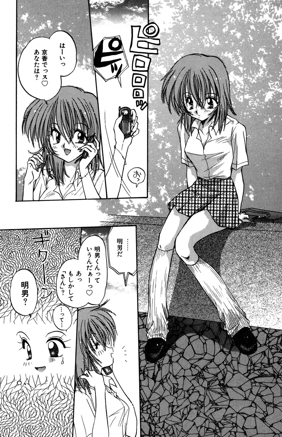 東京の学校を受験する為にいとこの家に下宿しはじめた明るく元気な女子校生が同居するお兄ちゃんに発情されて強引に迫られちゃうドキドキ禁断セックス36