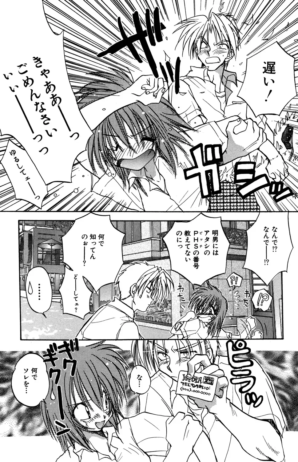 東京の学校を受験する為にいとこの家に下宿しはじめた明るく元気な女子校生が同居するお兄ちゃんに発情されて強引に迫られちゃうドキドキ禁断セックス37