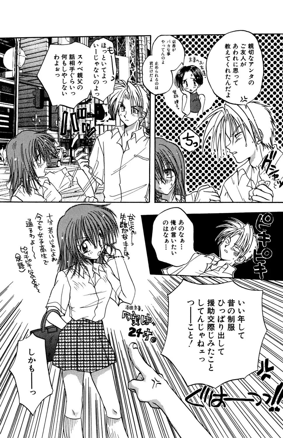 東京の学校を受験する為にいとこの家に下宿しはじめた明るく元気な女子校生が同居するお兄ちゃんに発情されて強引に迫られちゃうドキドキ禁断セックス38