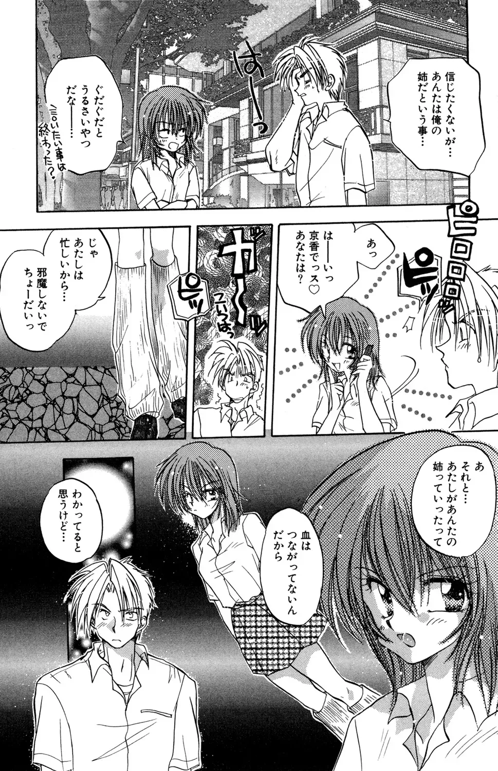 東京の学校を受験する為にいとこの家に下宿しはじめた明るく元気な女子校生が同居するお兄ちゃんに発情されて強引に迫られちゃうドキドキ禁断セックス39