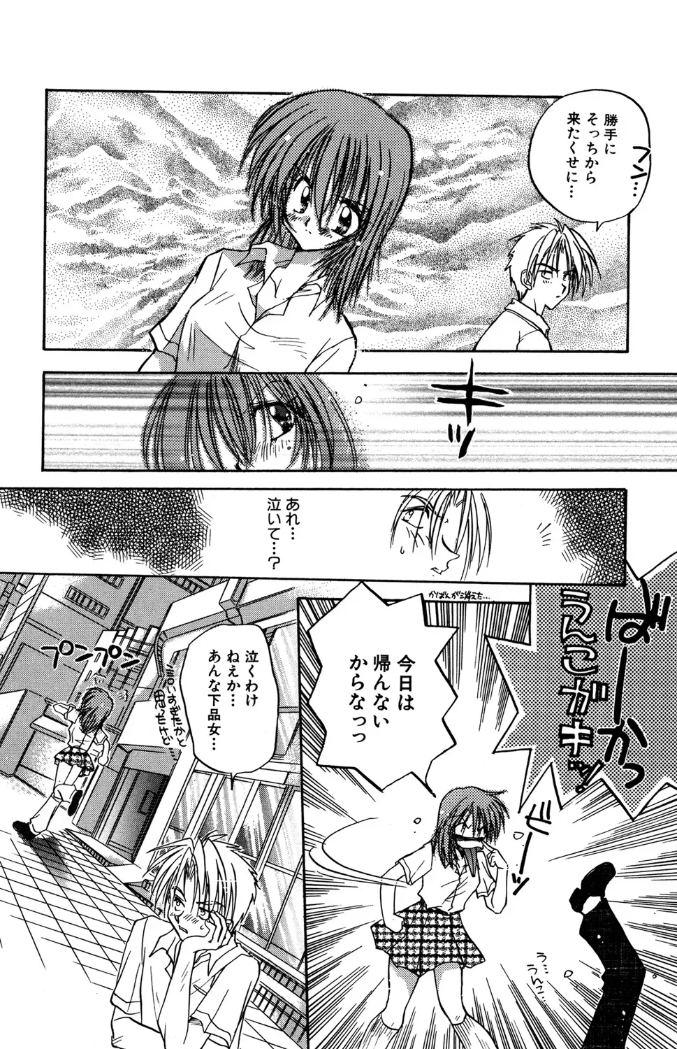 東京の学校を受験する為にいとこの家に下宿しはじめた明るく元気な女子校生が同居するお兄ちゃんに発情されて強引に迫られちゃうドキドキ禁断セックス40