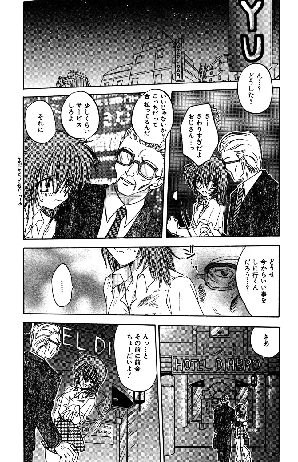 東京の学校を受験する為にいとこの家に下宿しはじめた明るく元気な女子校生が同居するお兄ちゃんに発情されて強引に迫られちゃうドキドキ禁断セックス41