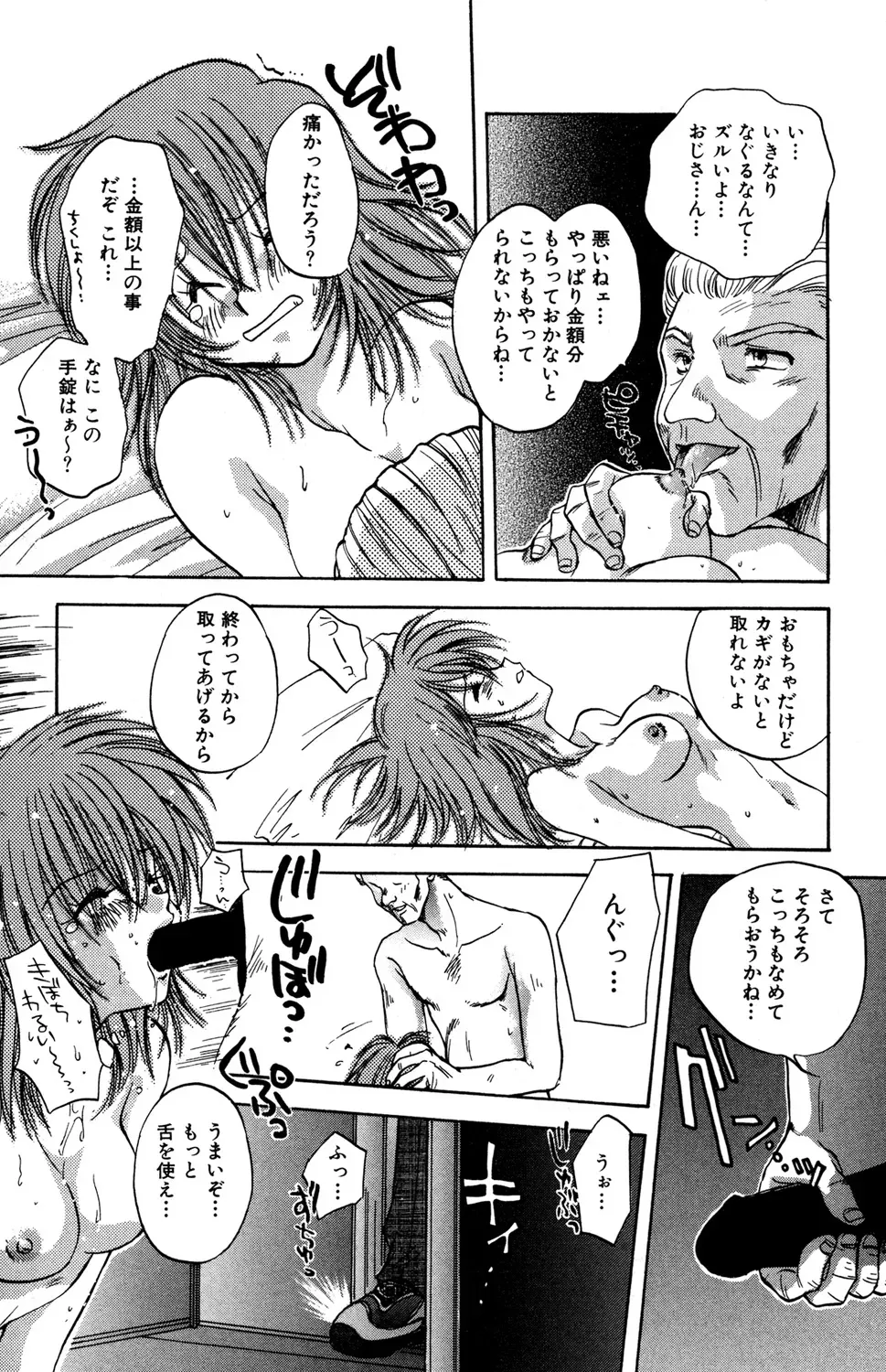 東京の学校を受験する為にいとこの家に下宿しはじめた明るく元気な女子校生が同居するお兄ちゃんに発情されて強引に迫られちゃうドキドキ禁断セックス43